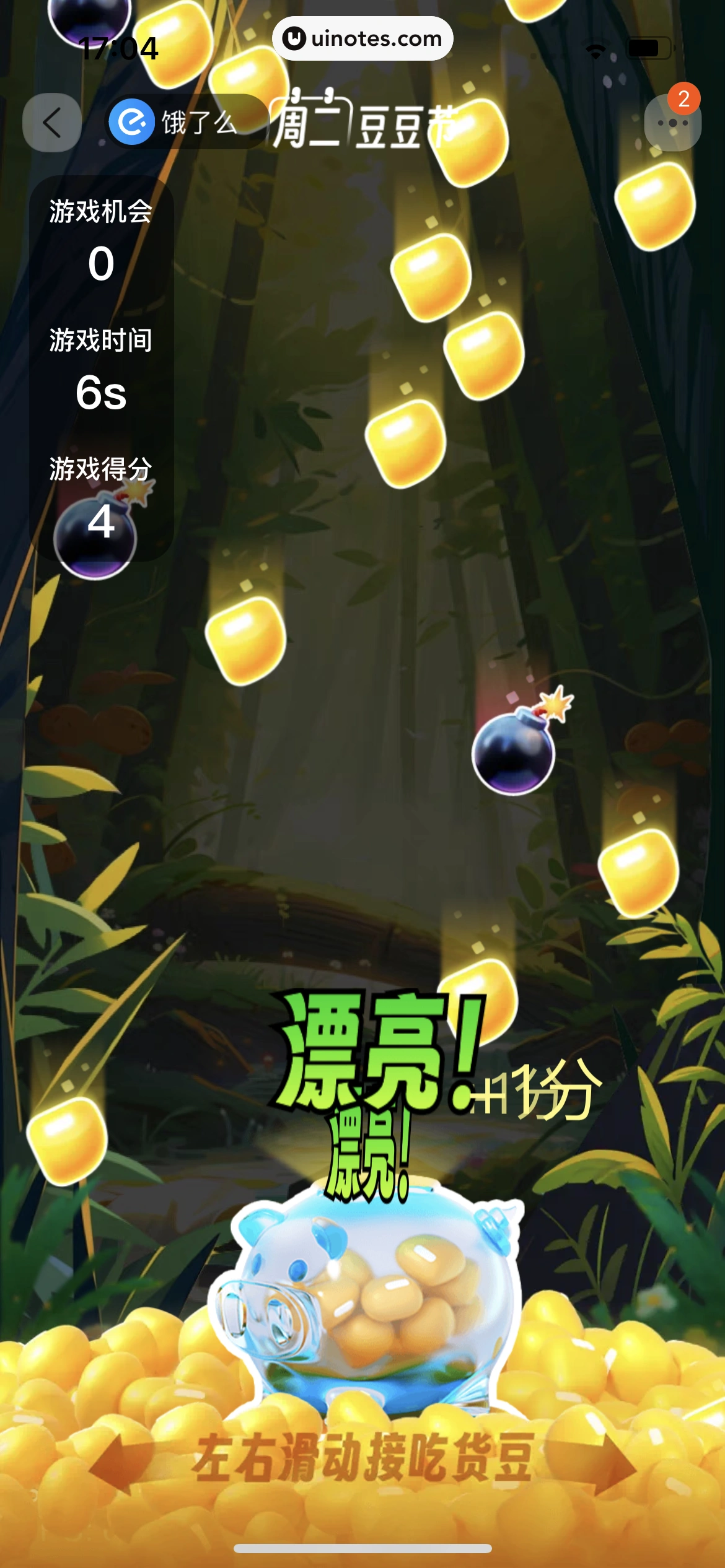 淘宝 App 截图 0481 - UI Notes