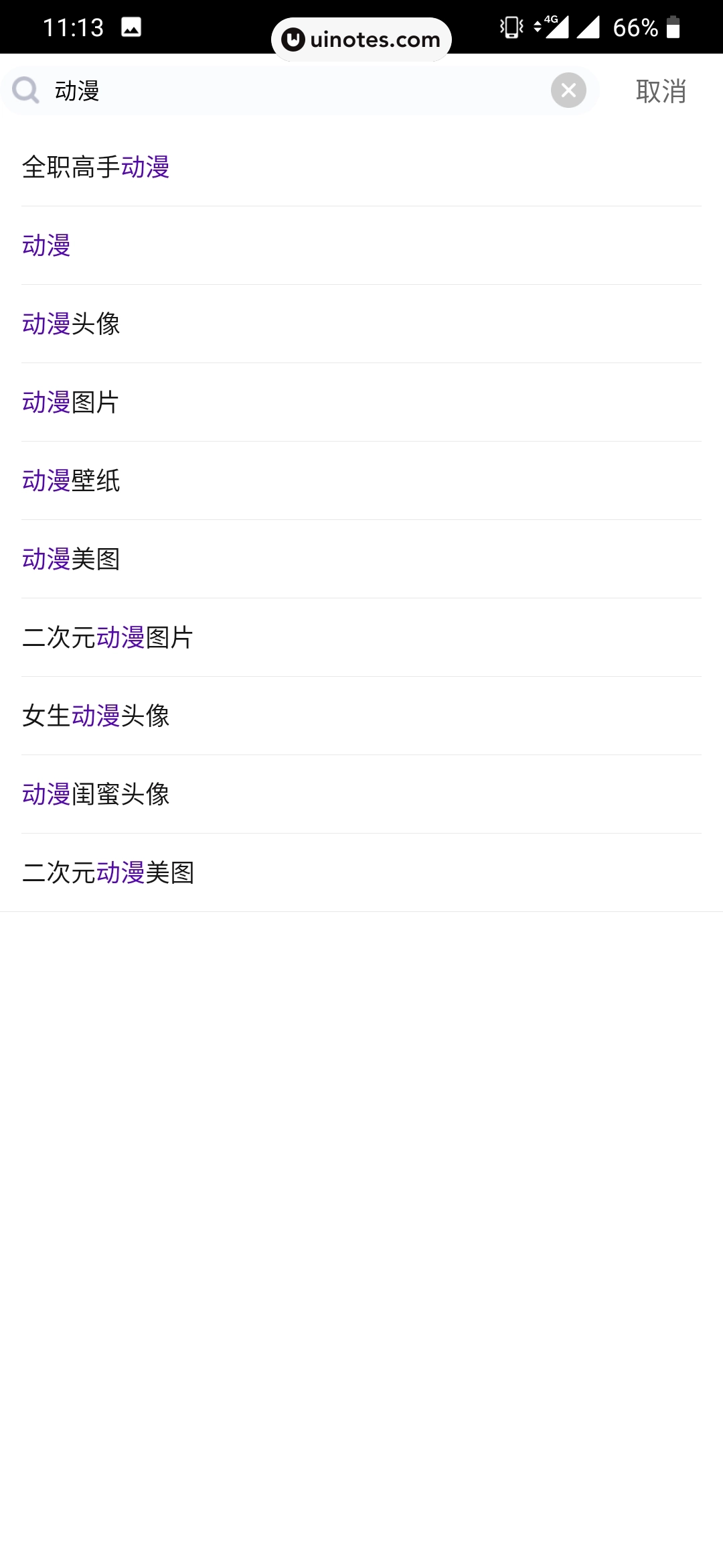 爱奇艺泡泡 App 截图 028 - UI Notes