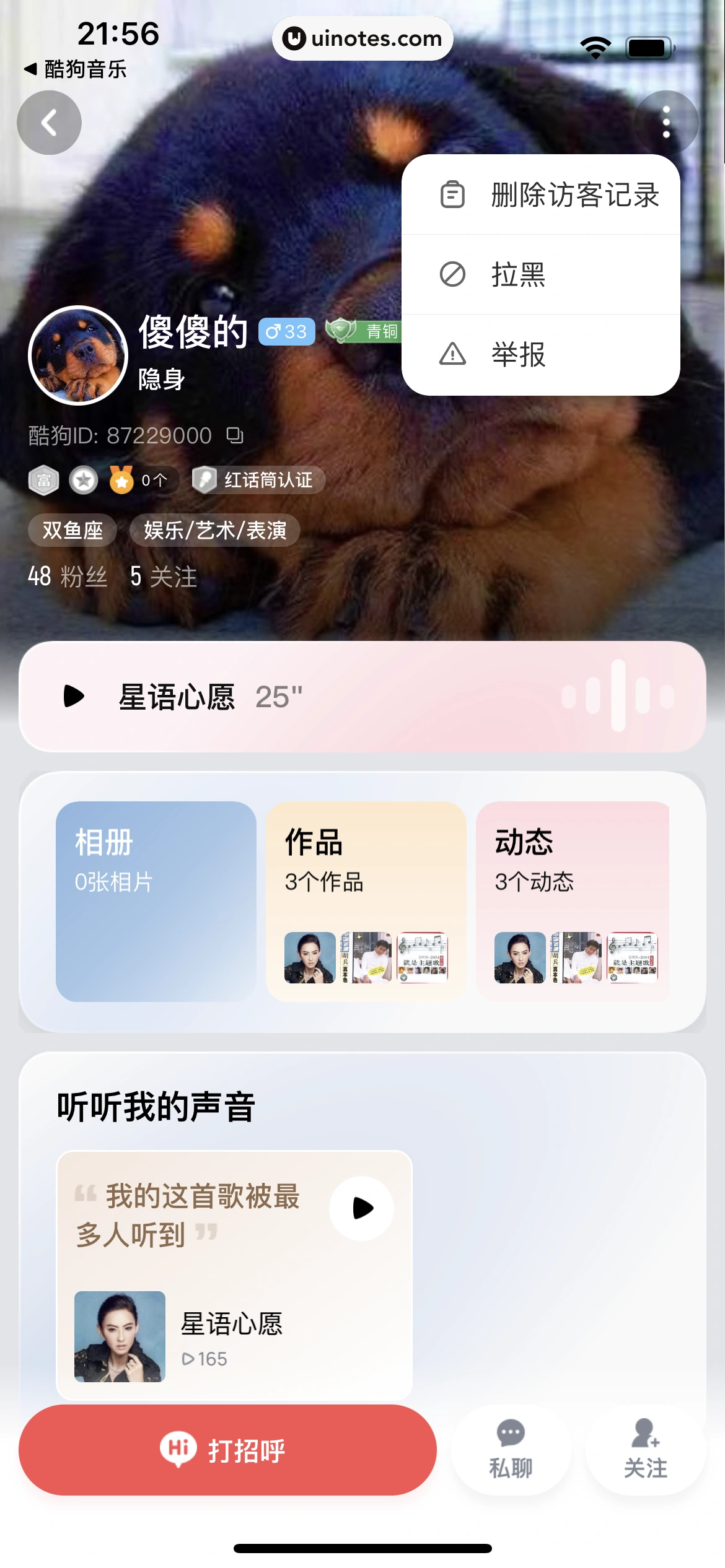 酷狗唱唱 App 截图 025 - UI Notes