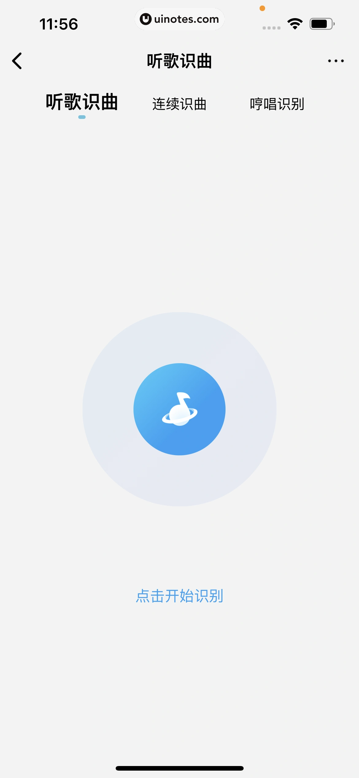 酷狗概念版 App 截图 135 - UI Notes