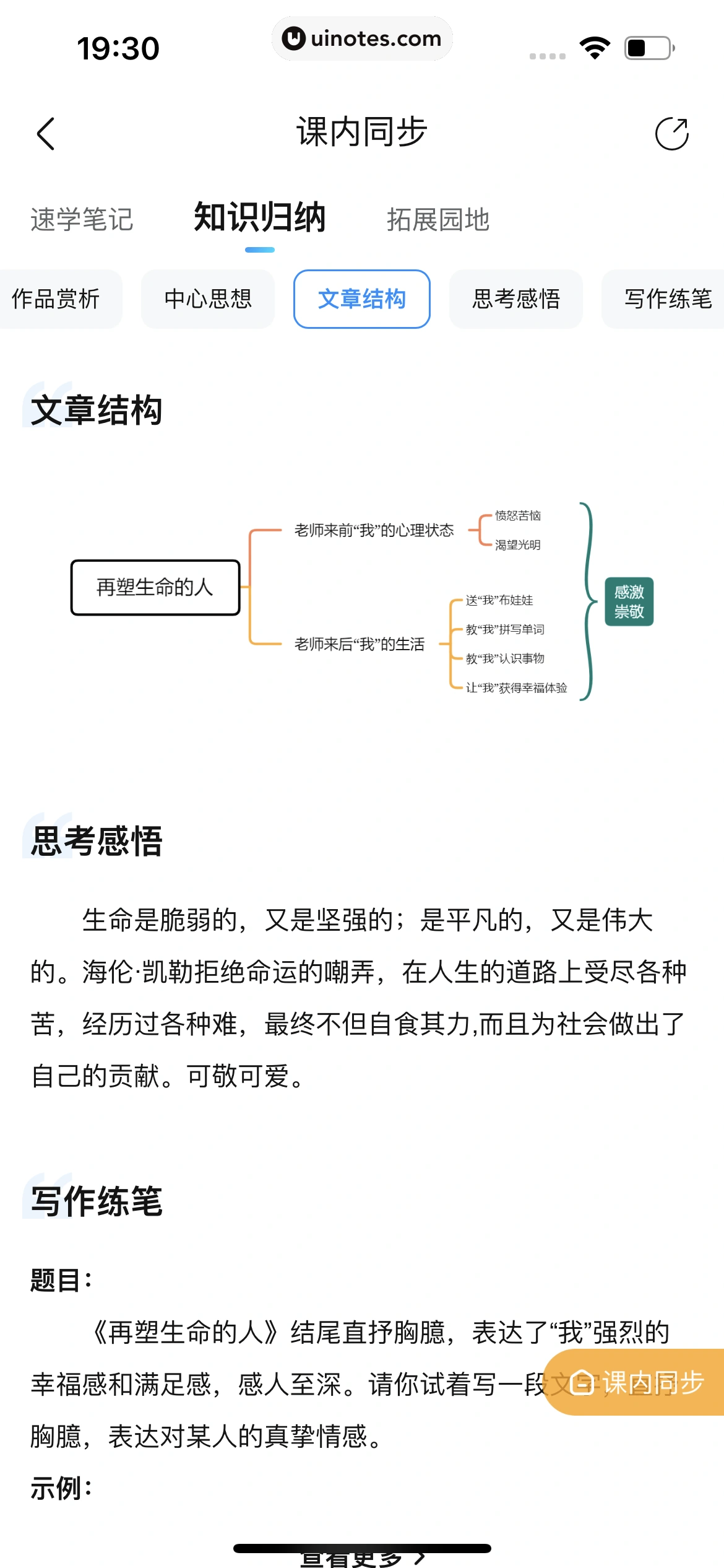 作业帮 App 截图 534 - UI Notes