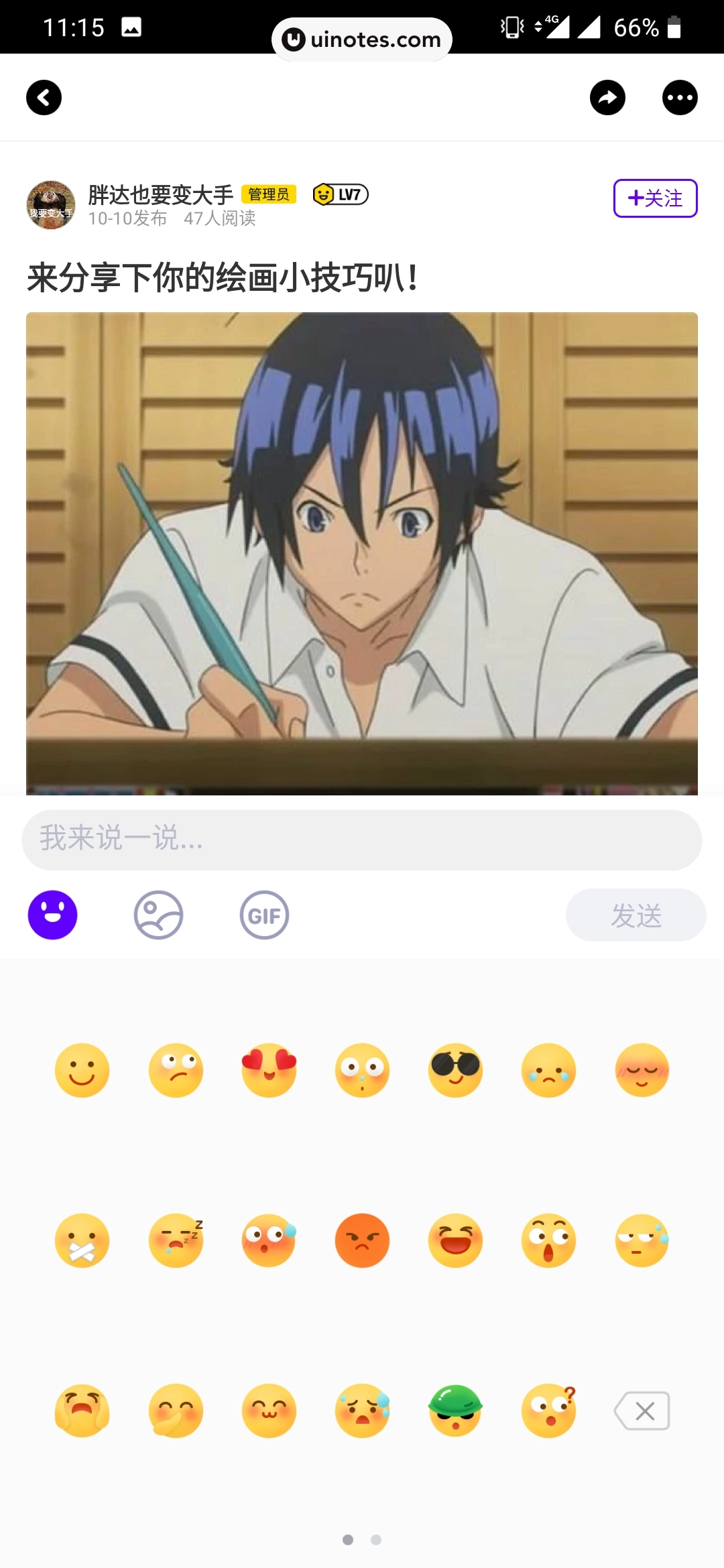 爱奇艺泡泡 App 截图 043 - UI Notes