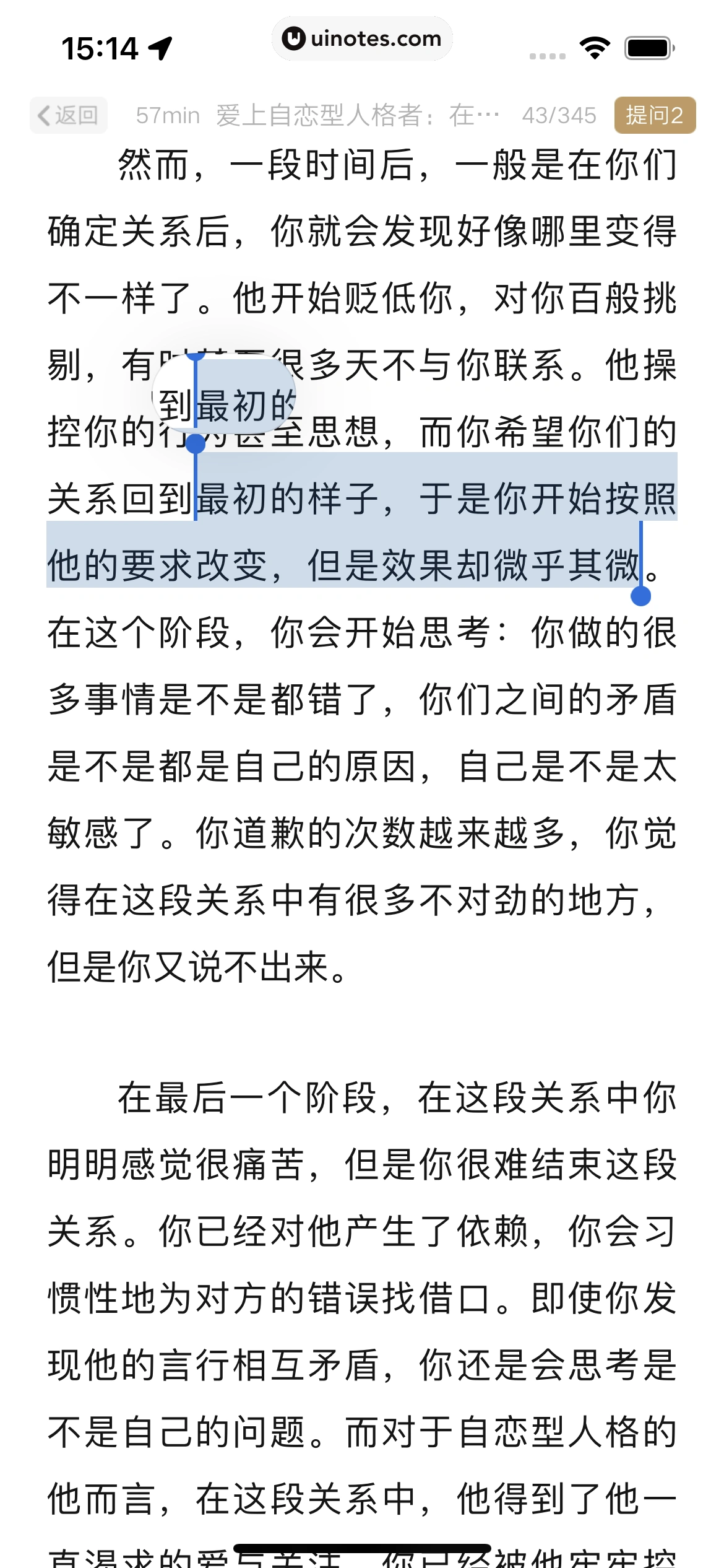 网易蜗牛读书 App 截图 192 - UI Notes