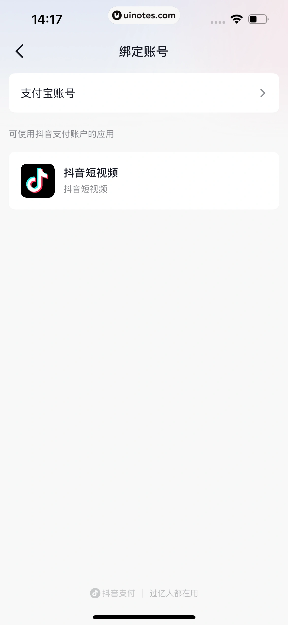 随变 App 截图 365 - UI Notes