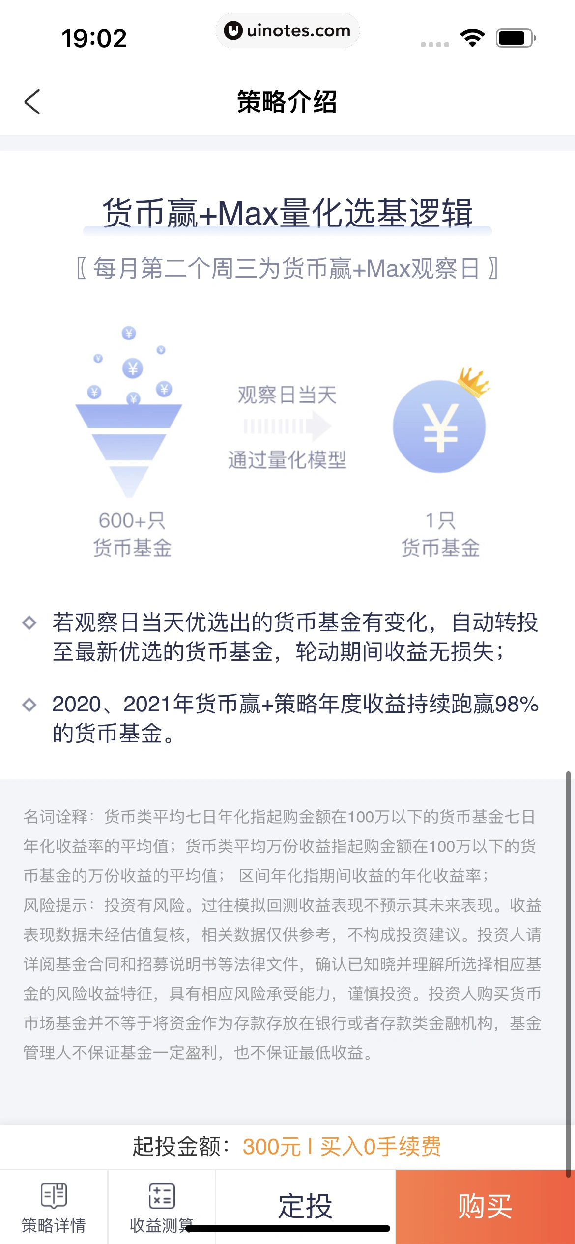 携程金融 App 截图 116 - UI Notes