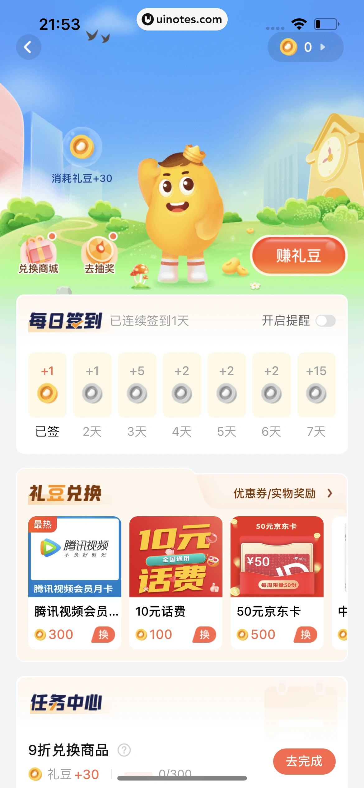 作业帮 App 截图 936 - UI Notes