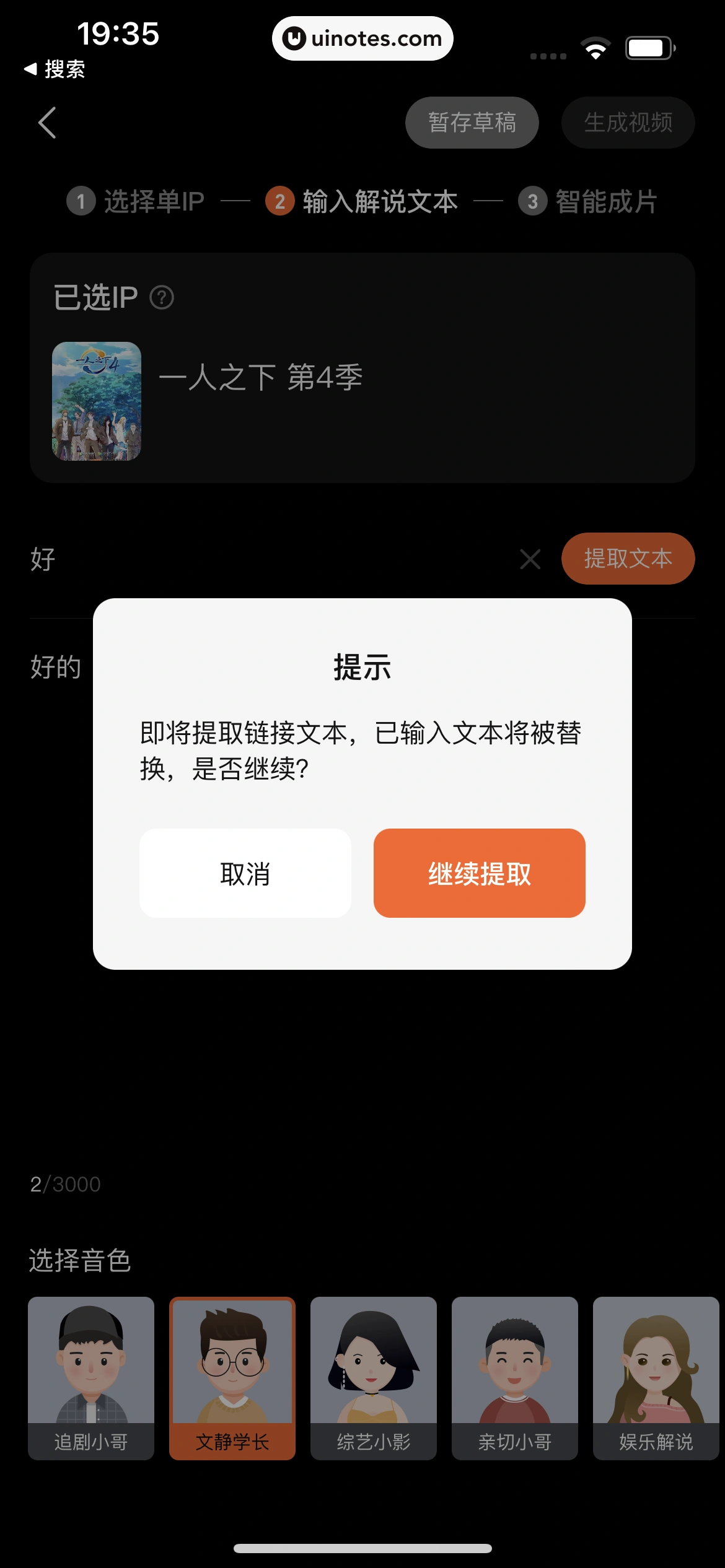 腾讯视频 App 截图 0875 - UI Notes