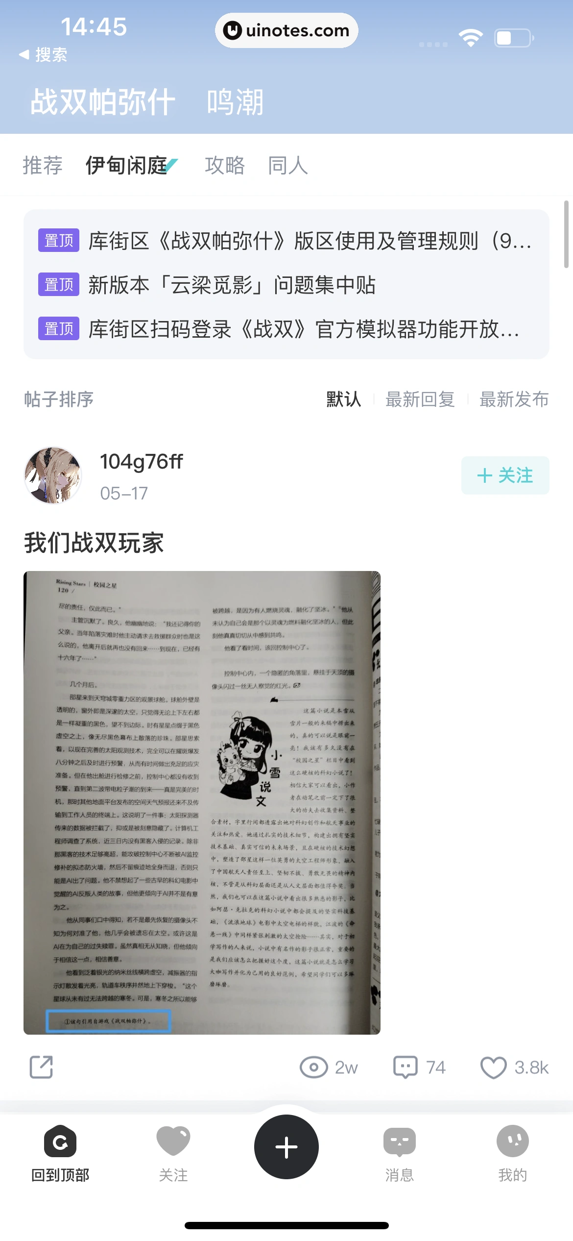 库街区 App 截图 023 - UI Notes
