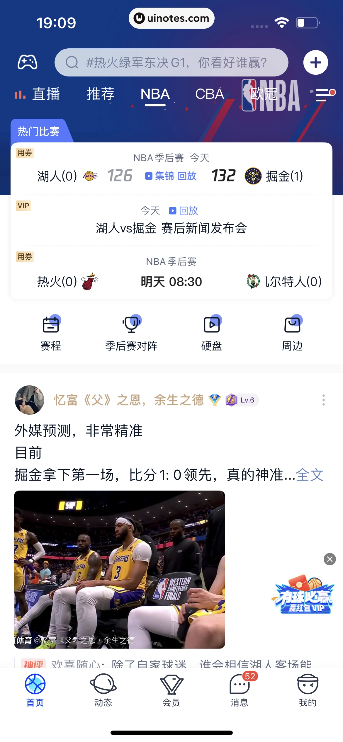 腾讯体育 App 截图 409 - UI Notes