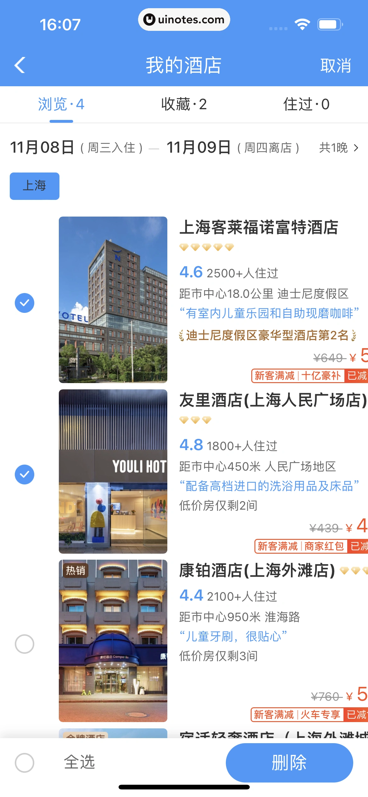 铁路12306 App 截图 212 - UI Notes