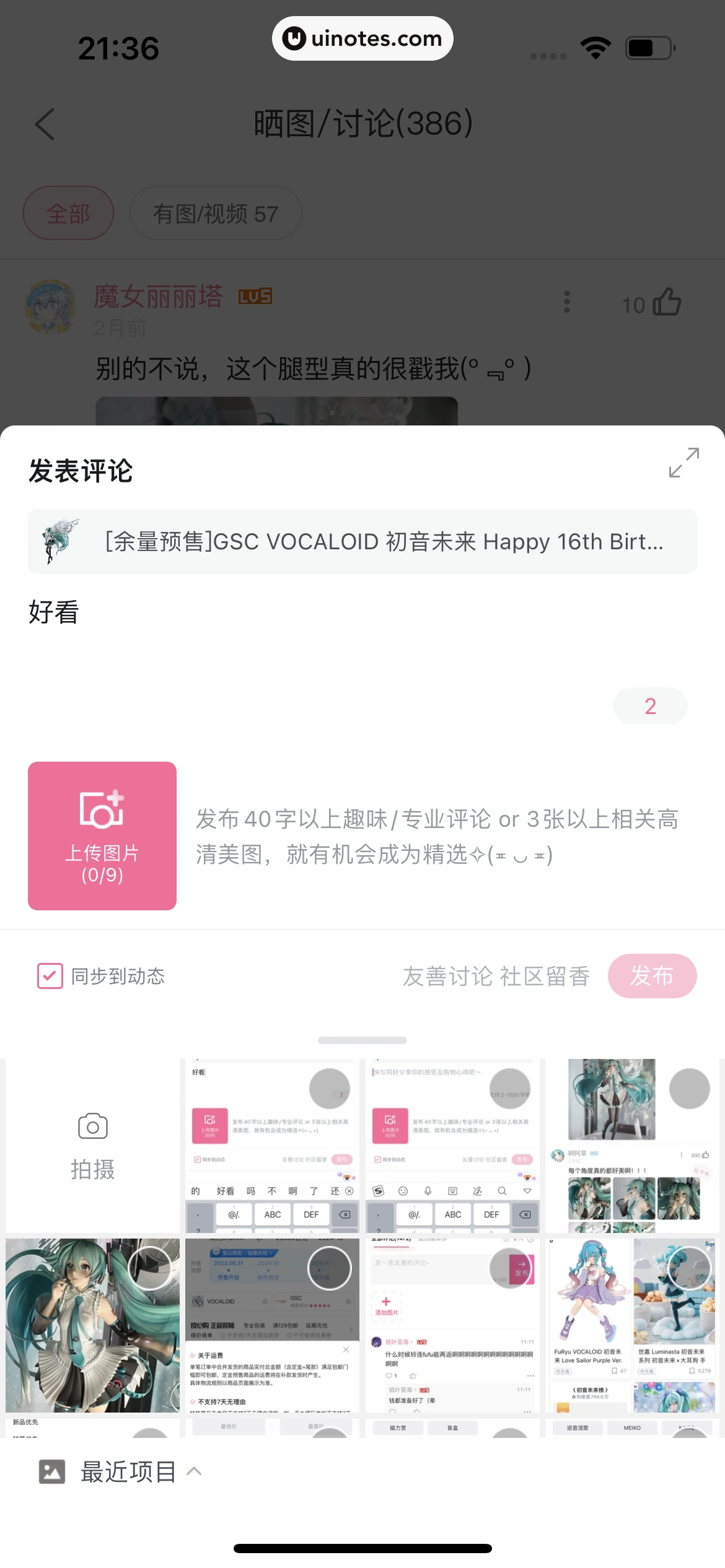 哔哩哔哩 App 截图 1066 - UI Notes