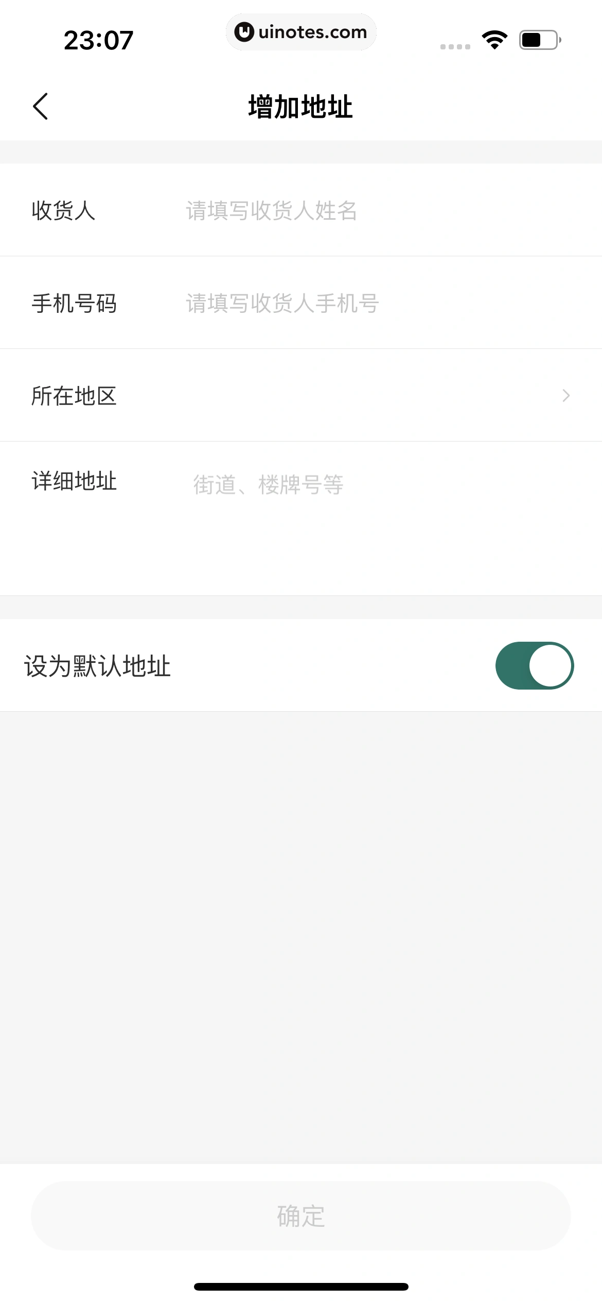 理想汽车 App 截图 191 - UI Notes