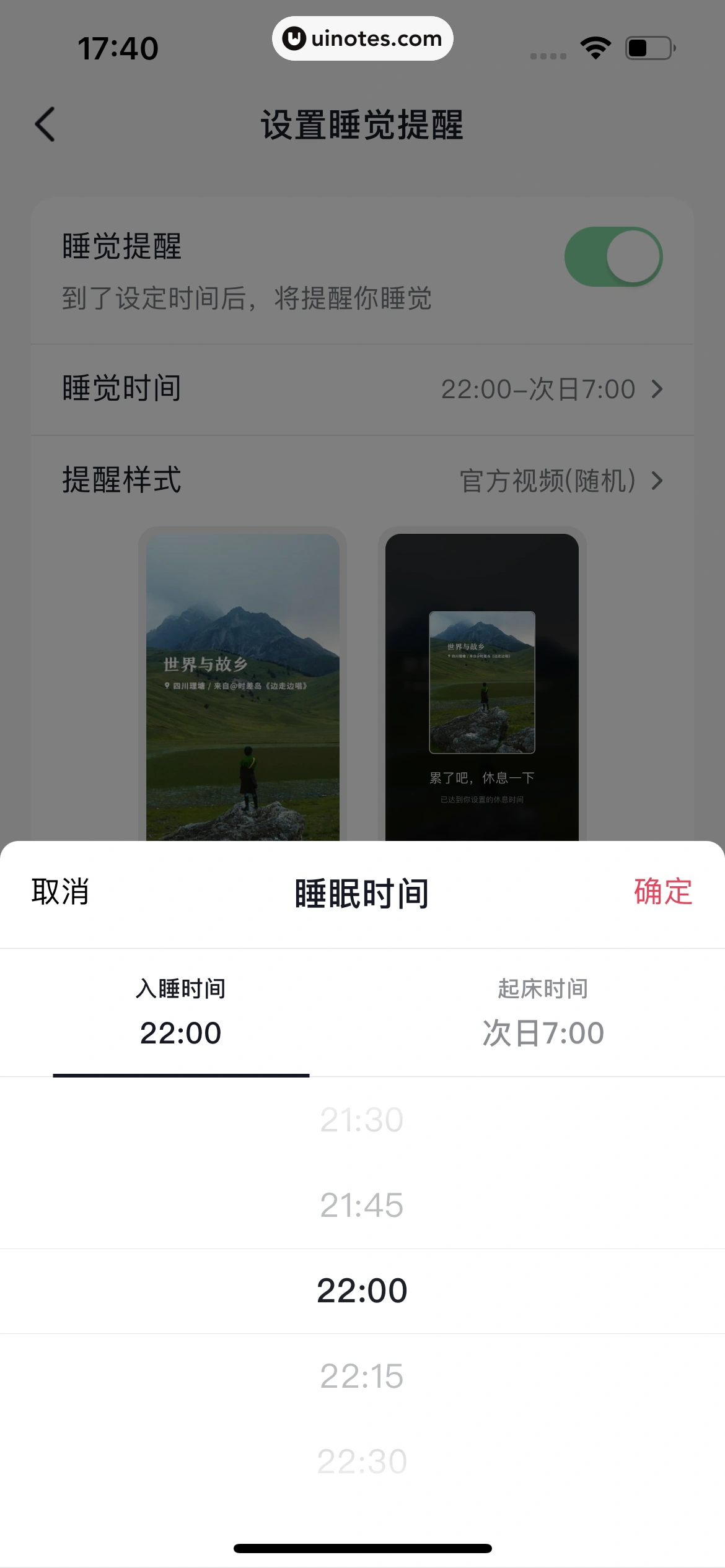 抖音 App 截图 329 - UI Notes