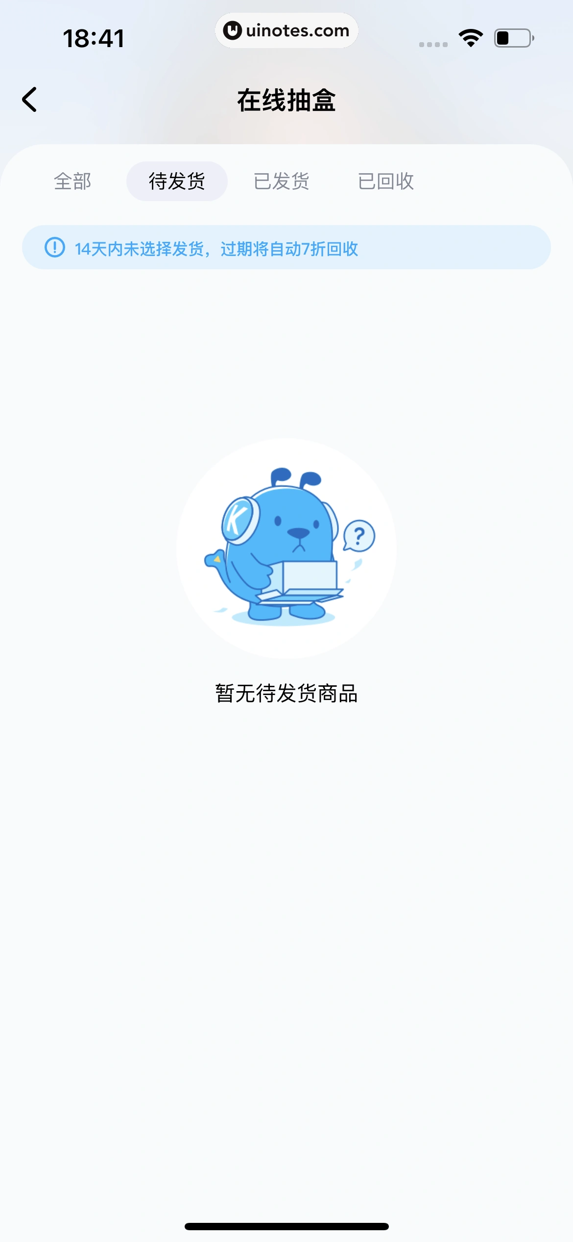 酷狗音乐 App 截图 520 - UI Notes