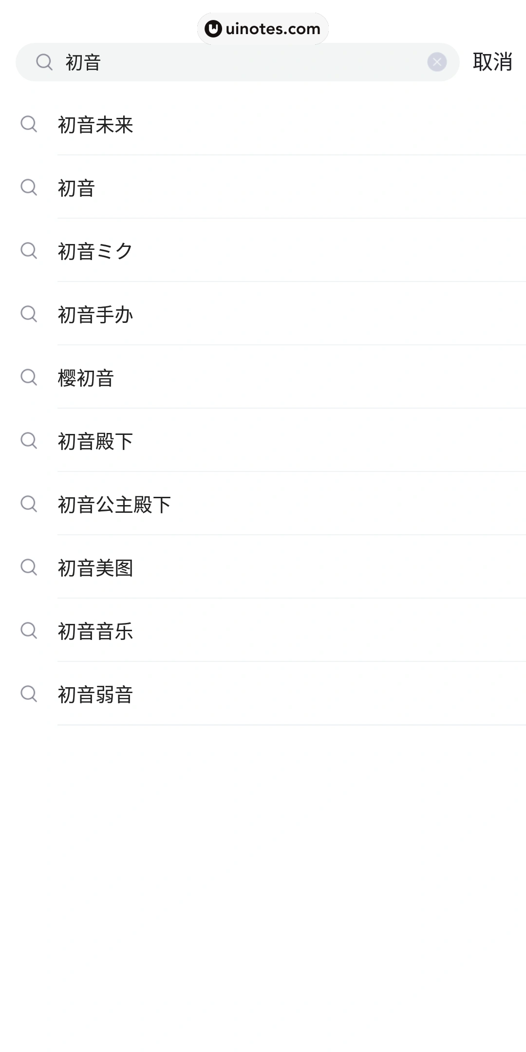 第一弹 App 截图 059 - UI Notes