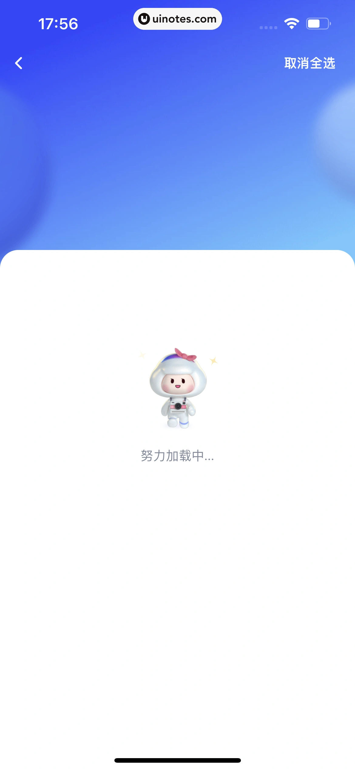 一刻相册 App 截图 190 - UI Notes