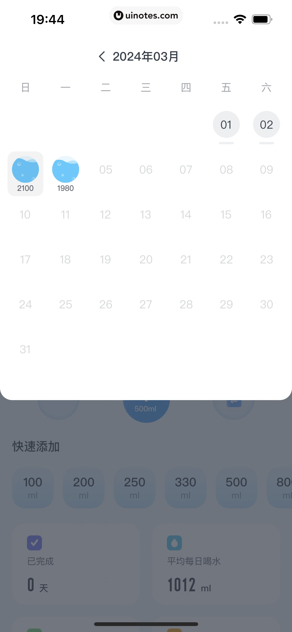 好轻 App 截图 365 - UI Notes