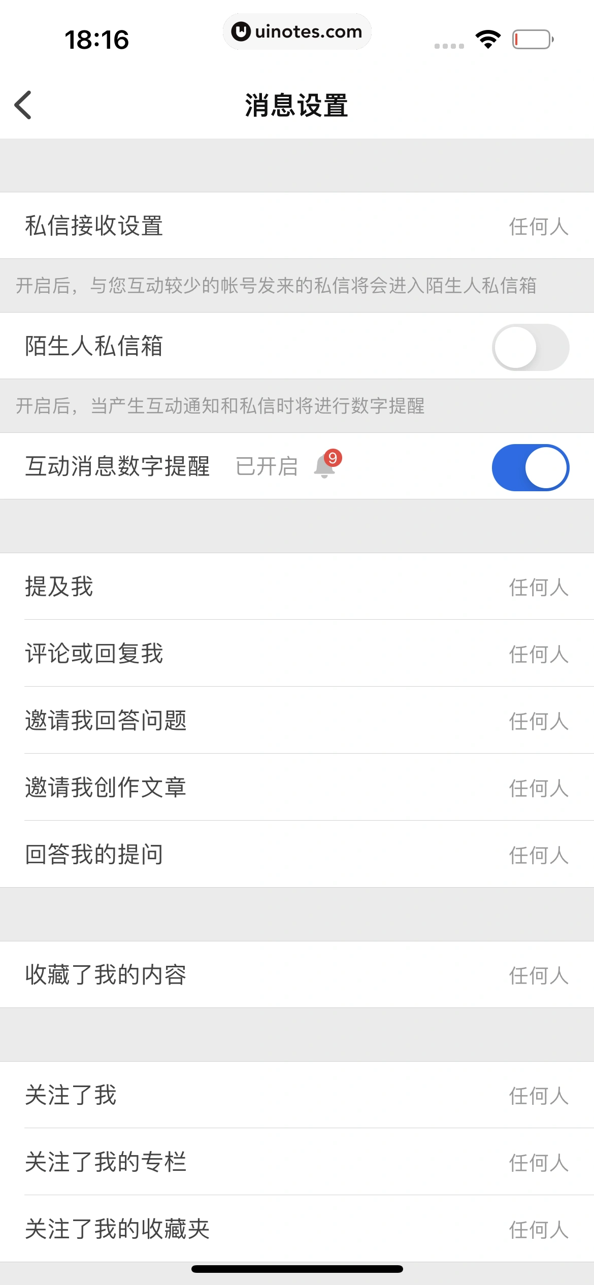 知乎 App 截图 428 - UI Notes