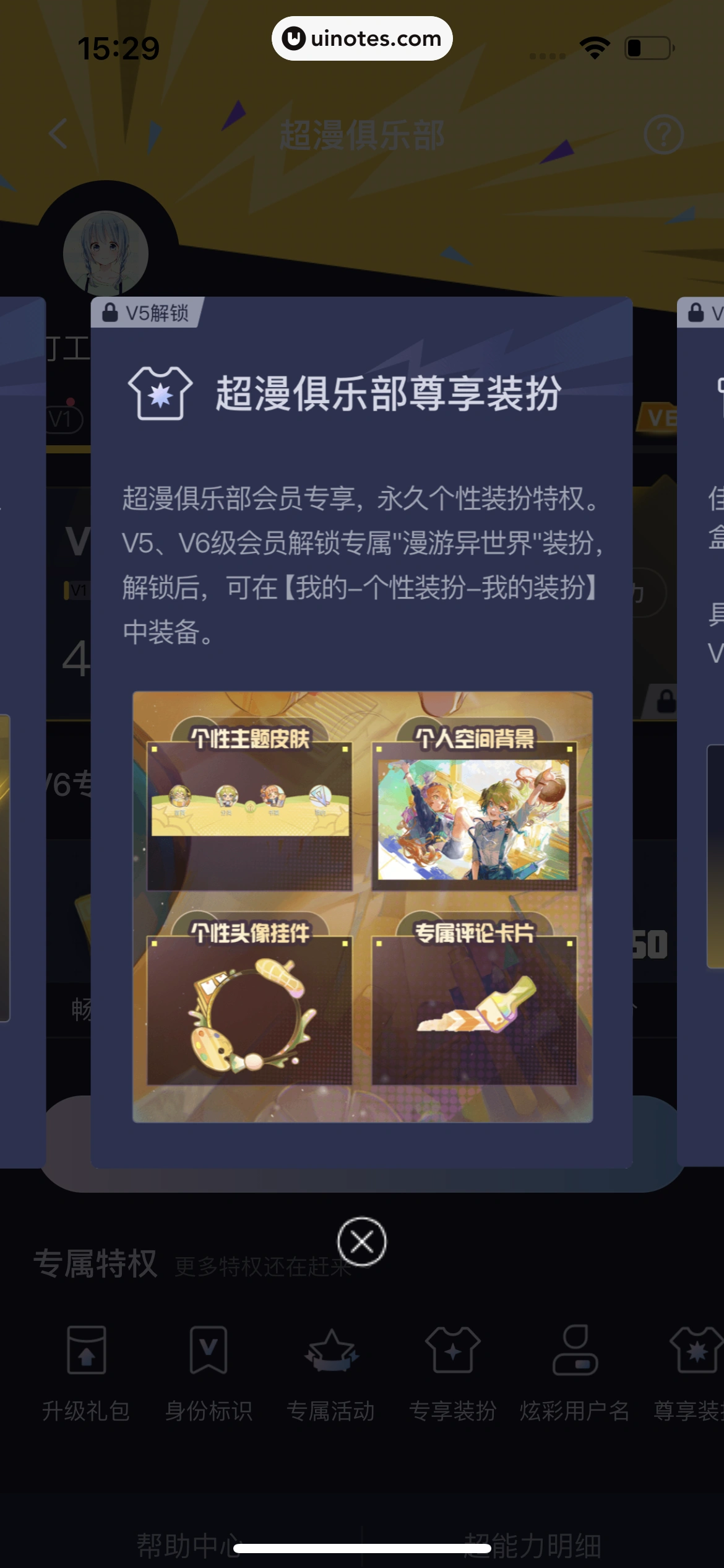 哔哩哔哩漫画 App 截图 226 - UI Notes