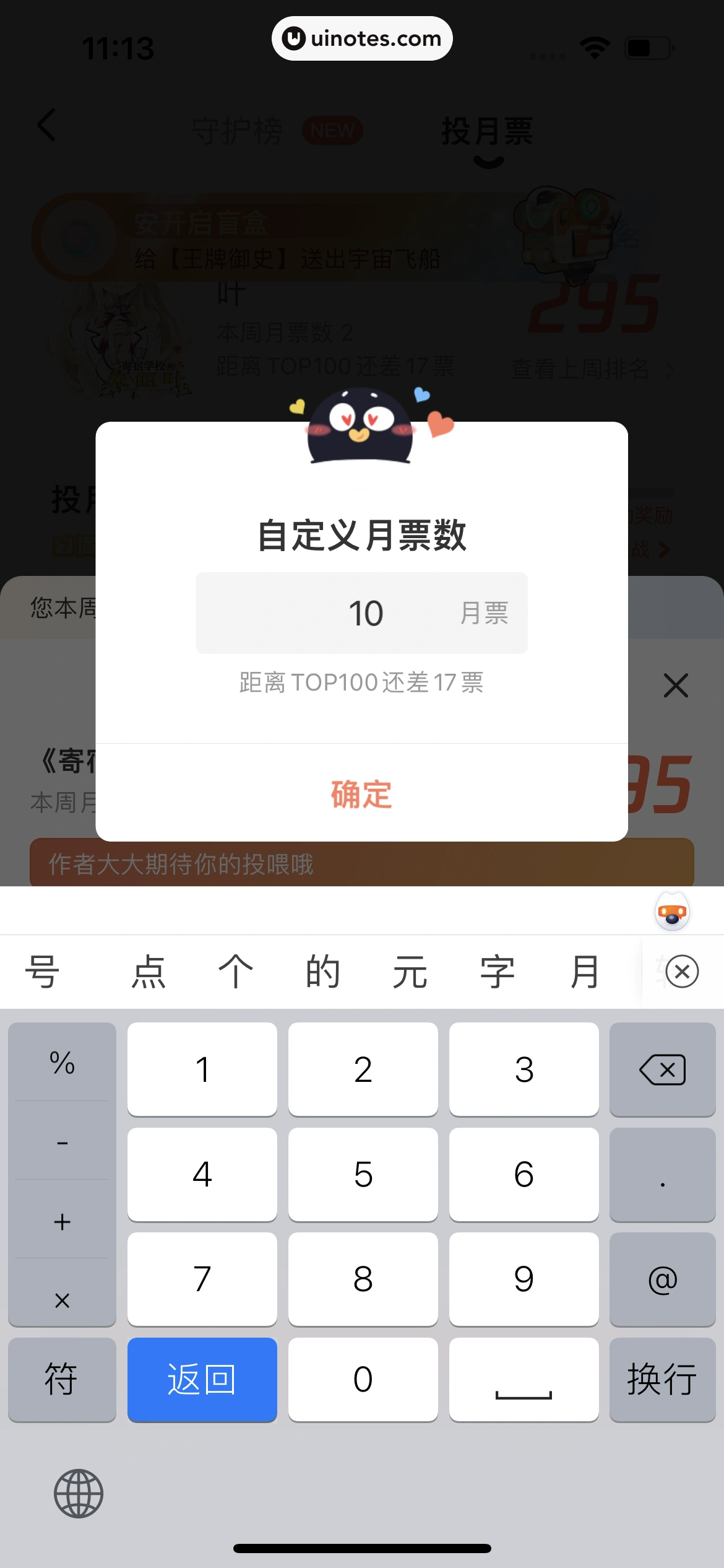 腾讯动漫 App 截图 102 - UI Notes