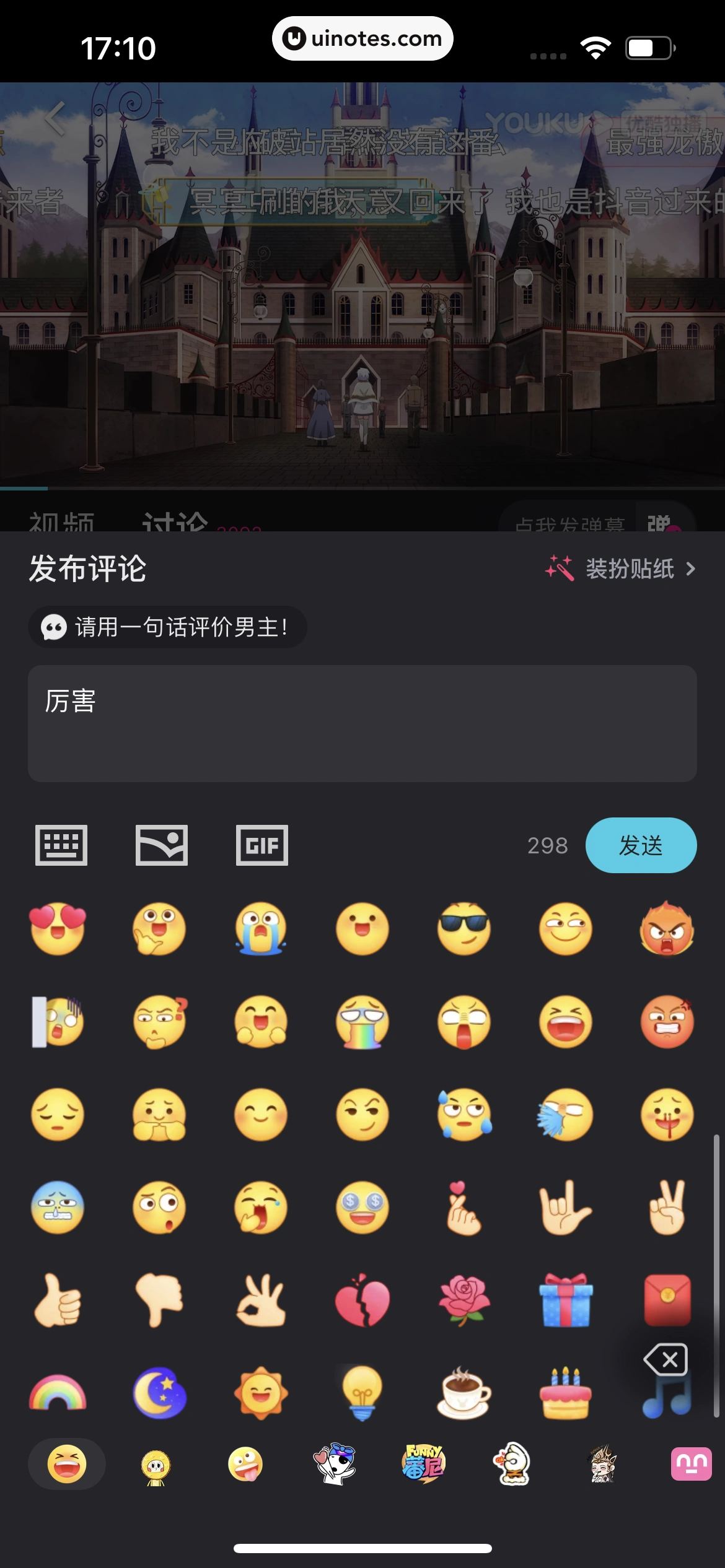 优酷 App 截图 150 - UI Notes