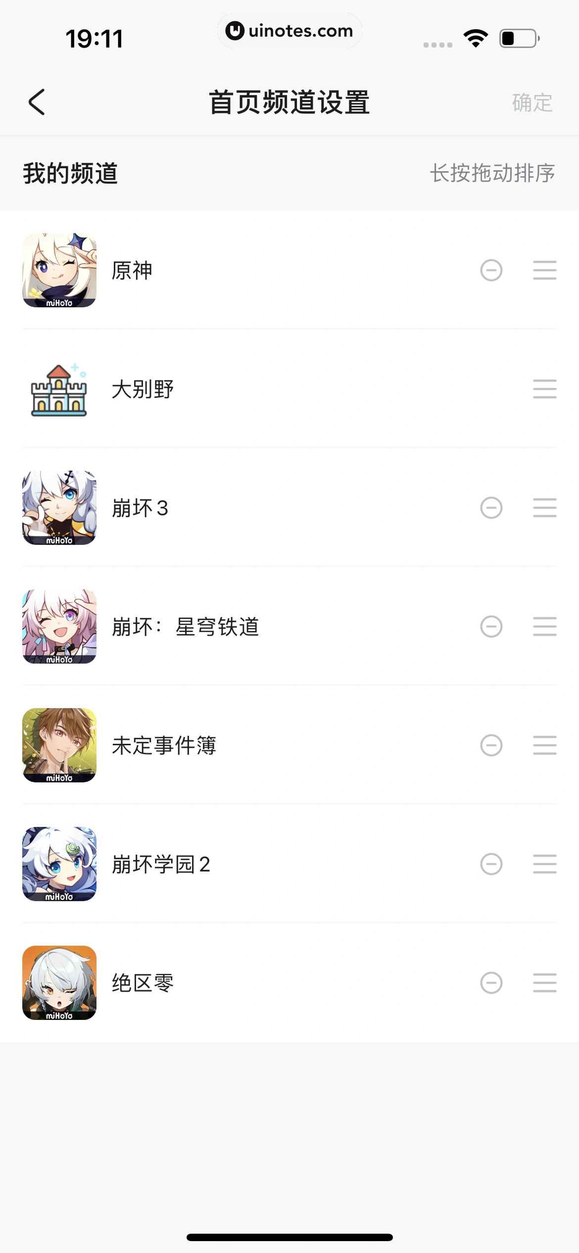 米游社 App 截图 030 - UI Notes