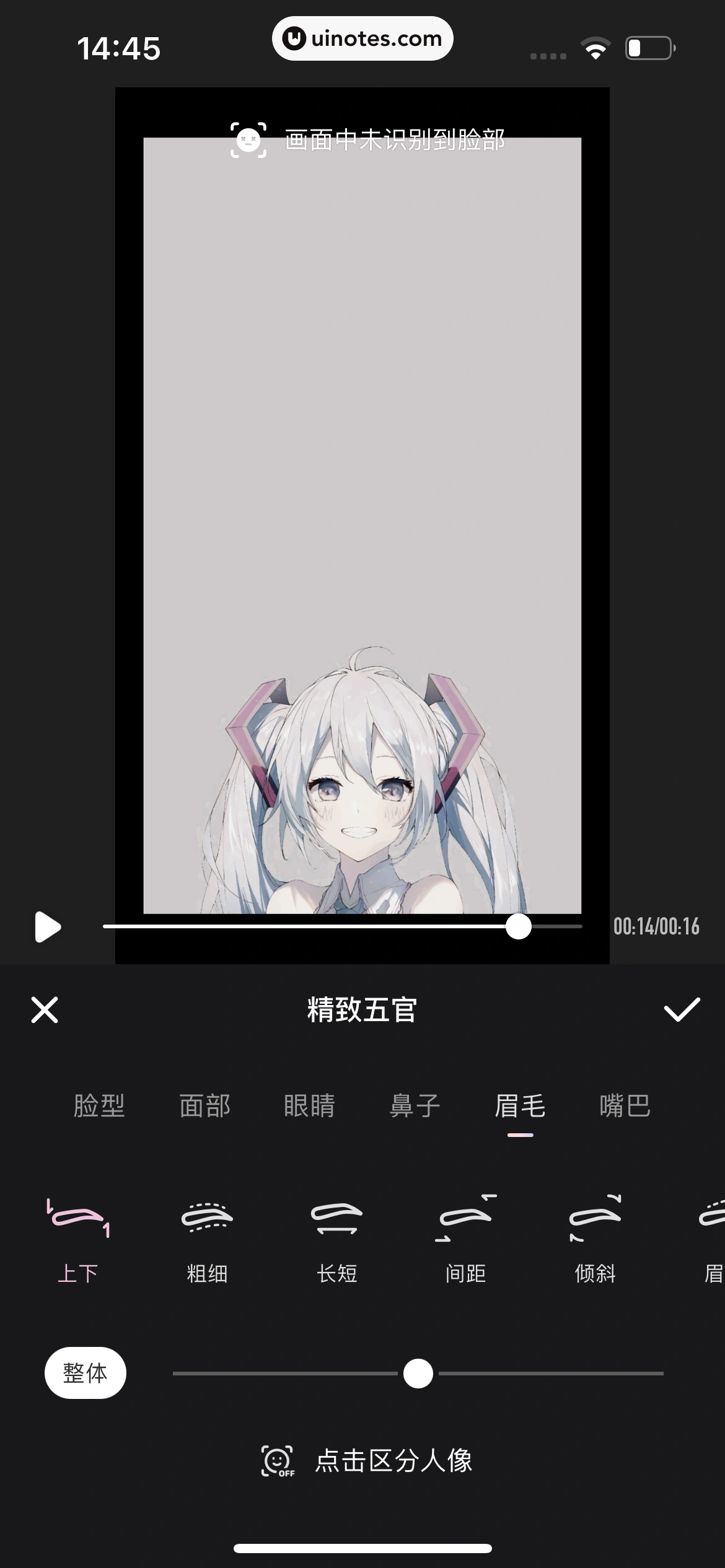 Wink App 截图 138 - UI Notes