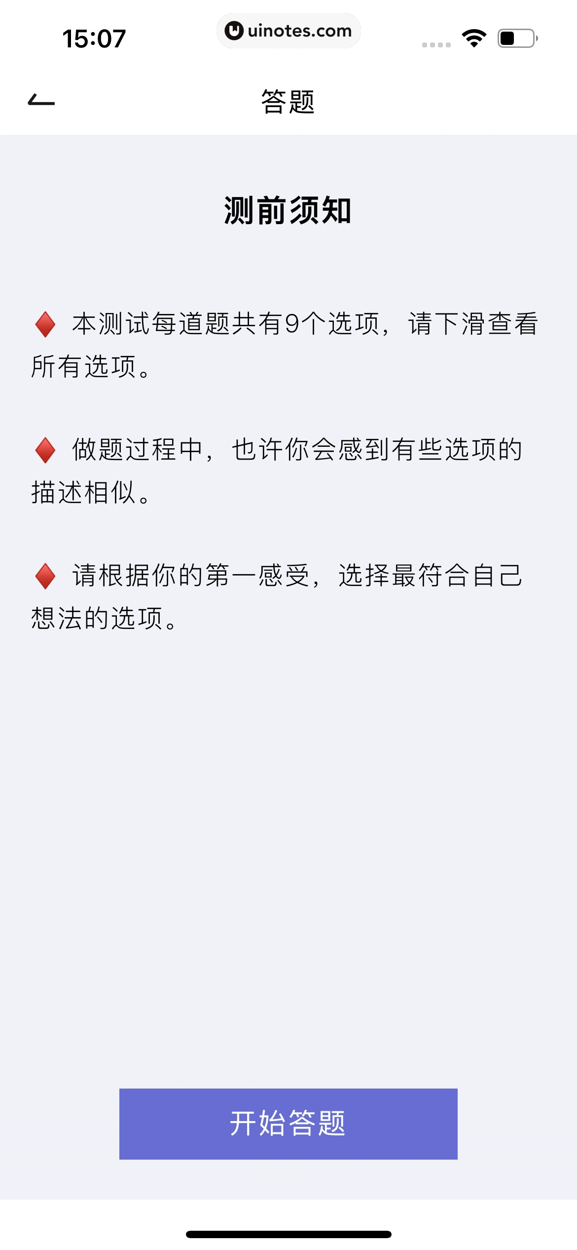 月食 App 截图 043 - UI Notes