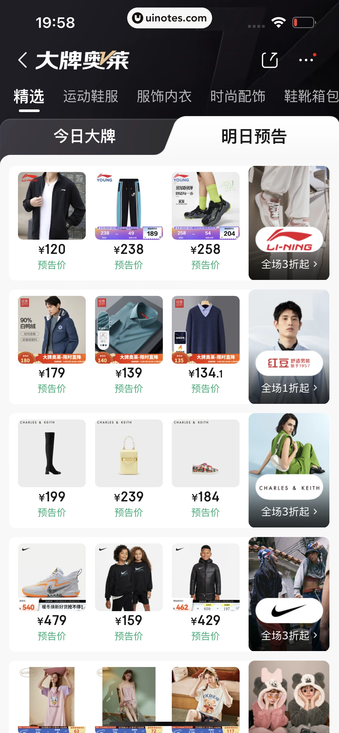 京东 App 截图 0738 - UI Notes
