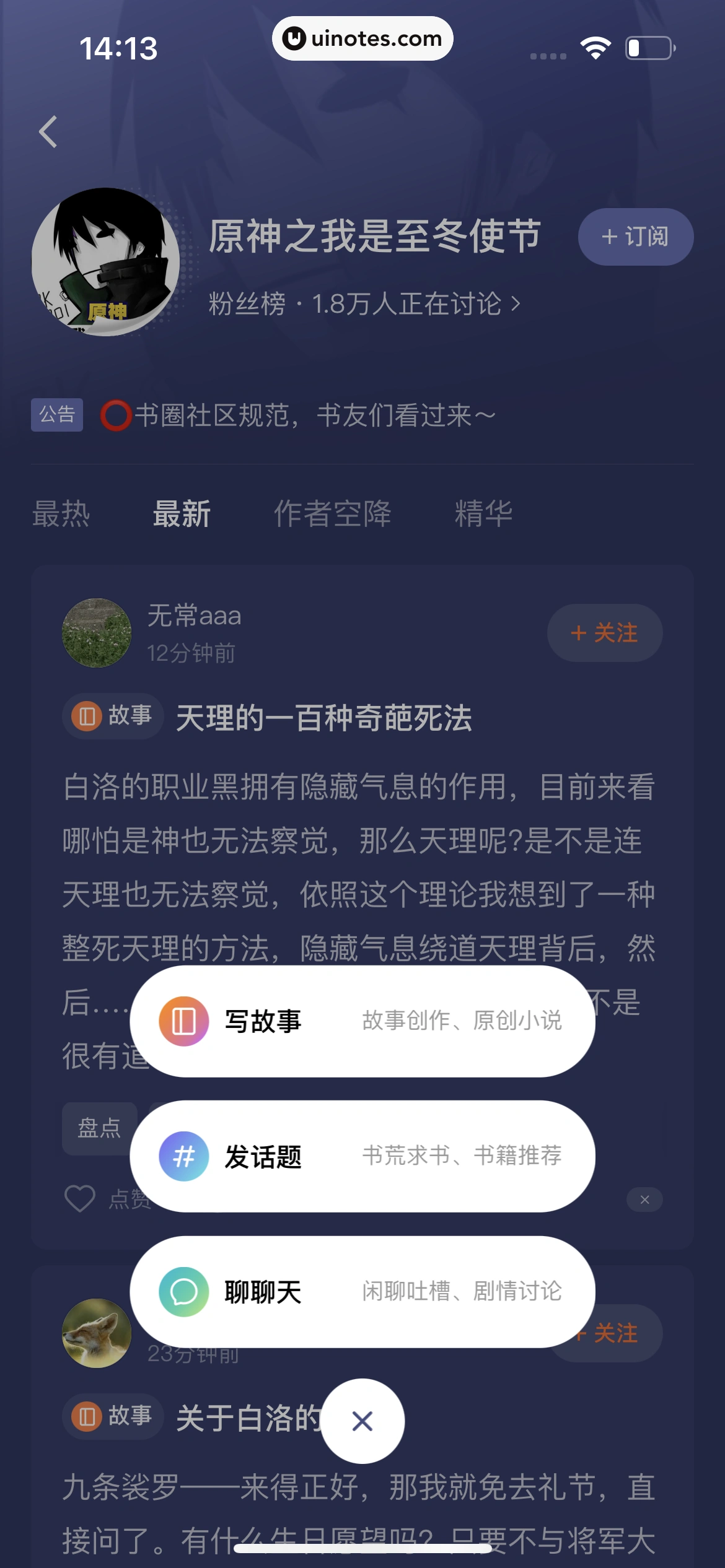 番茄小说 App 截图 118 - UI Notes