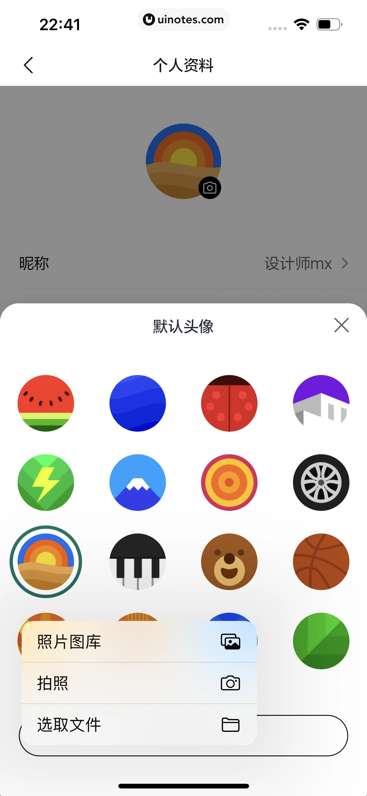 理想汽车 App 截图 235 - UI Notes