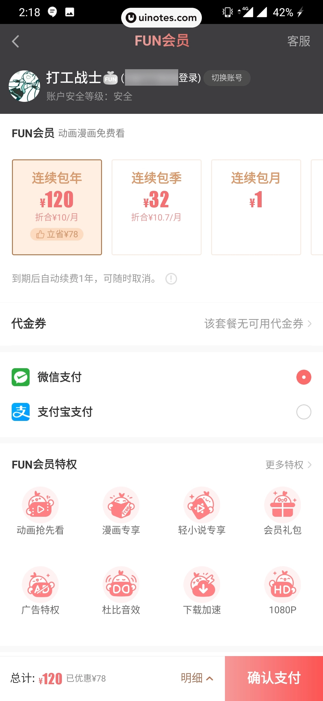 爱奇艺漫画 App 截图 045 - UI Notes