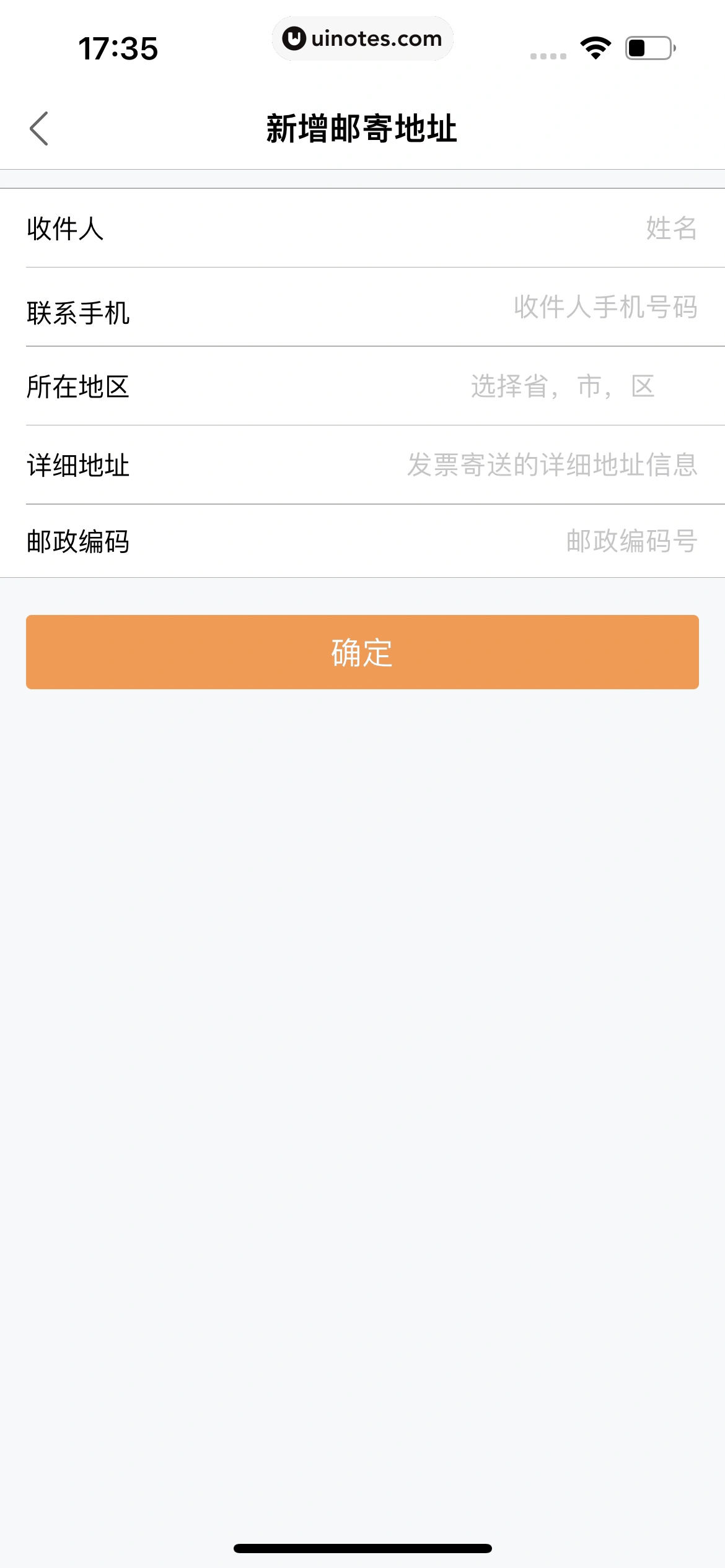 途家民宿 App 截图 227 - UI Notes