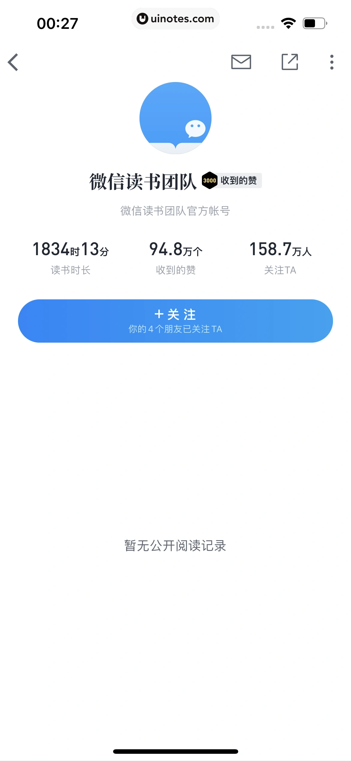 微信读书 App 截图 232 - UI Notes