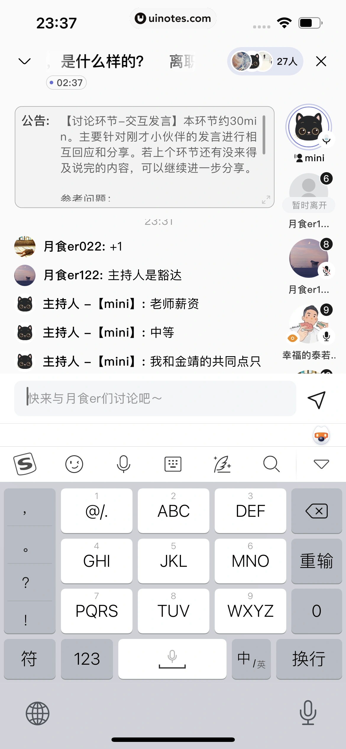 月食 App 截图 094 - UI Notes