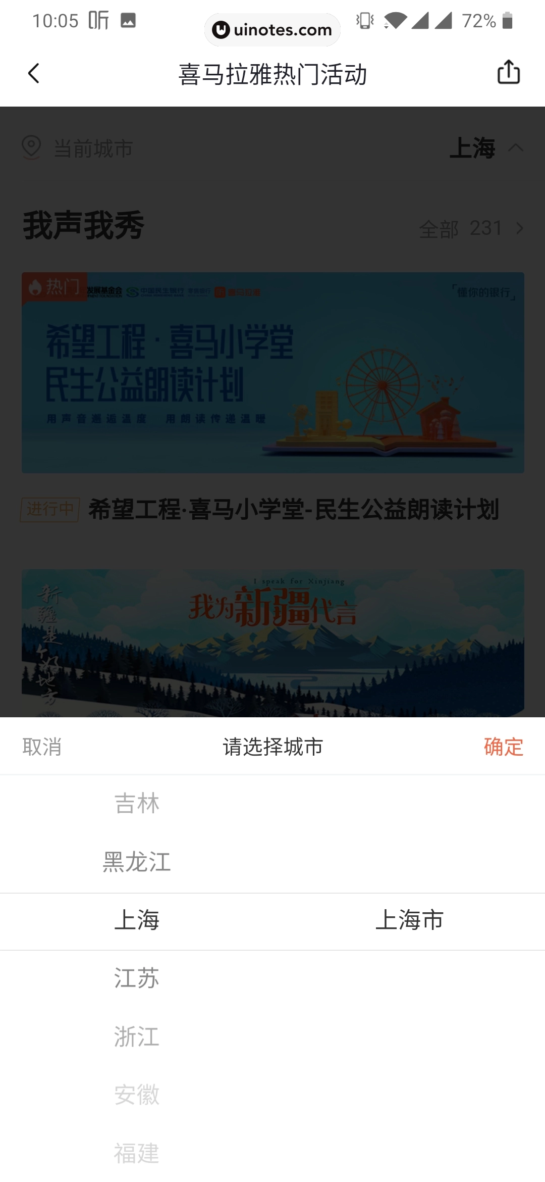 喜马拉雅 App 截图 103 - UI Notes