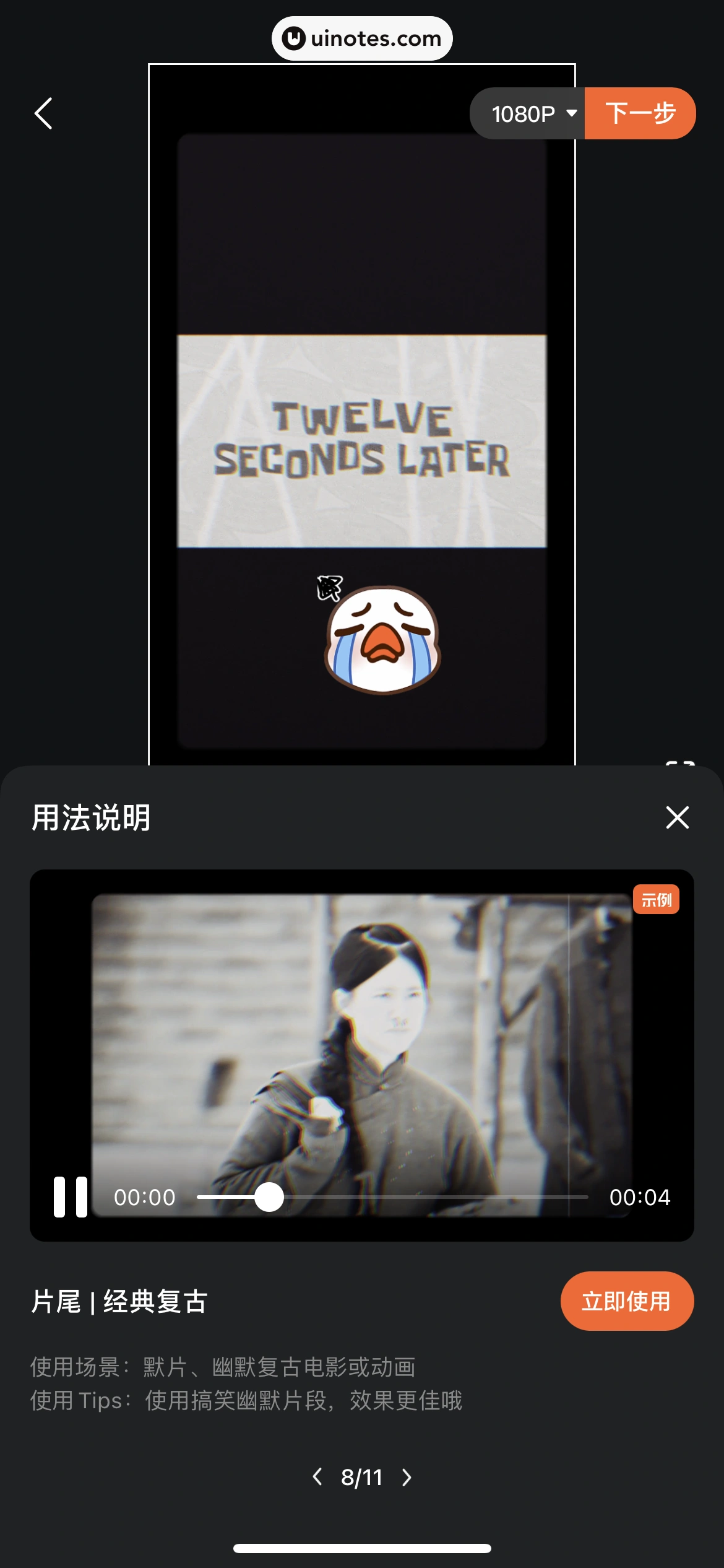 腾讯视频 App 截图 0856 - UI Notes