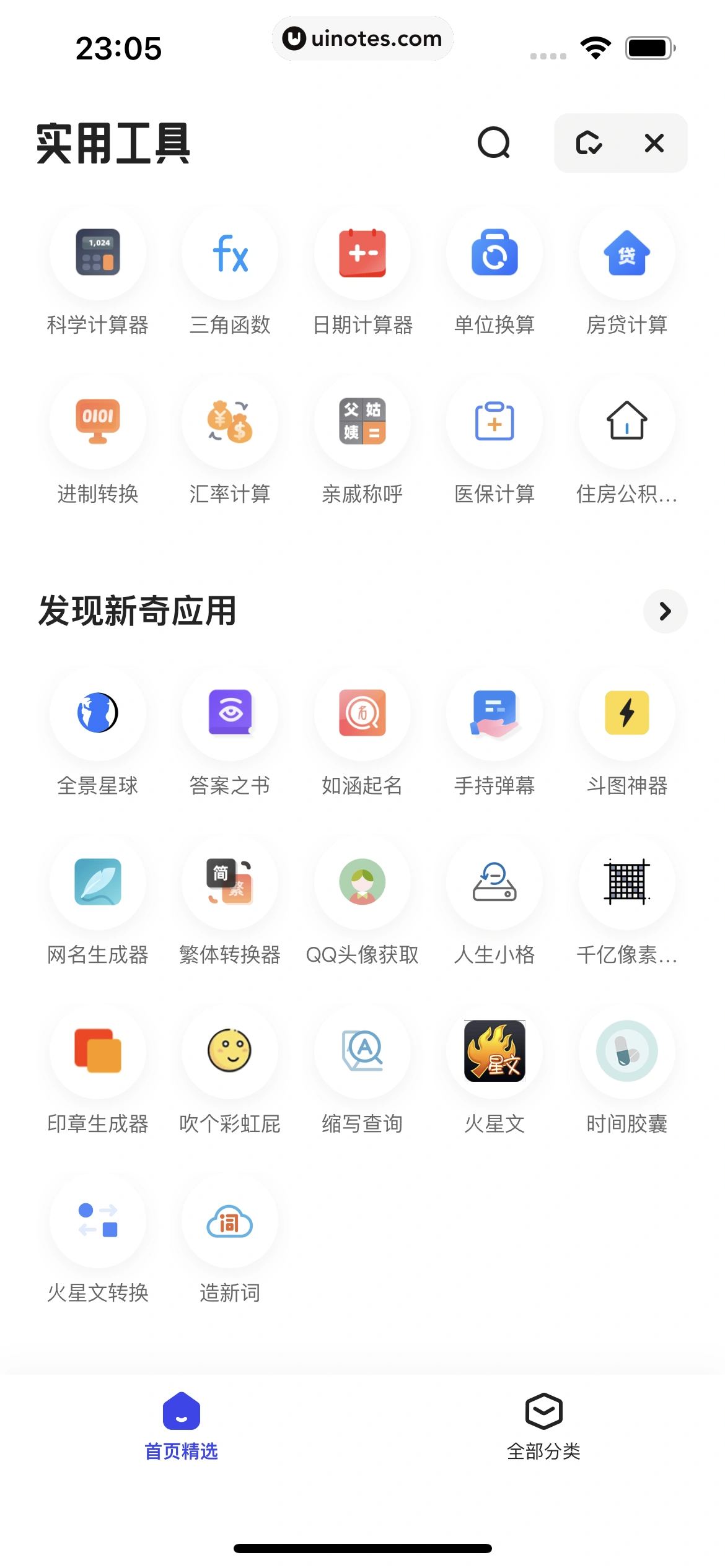 夸克 App 截图 361 - UI Notes