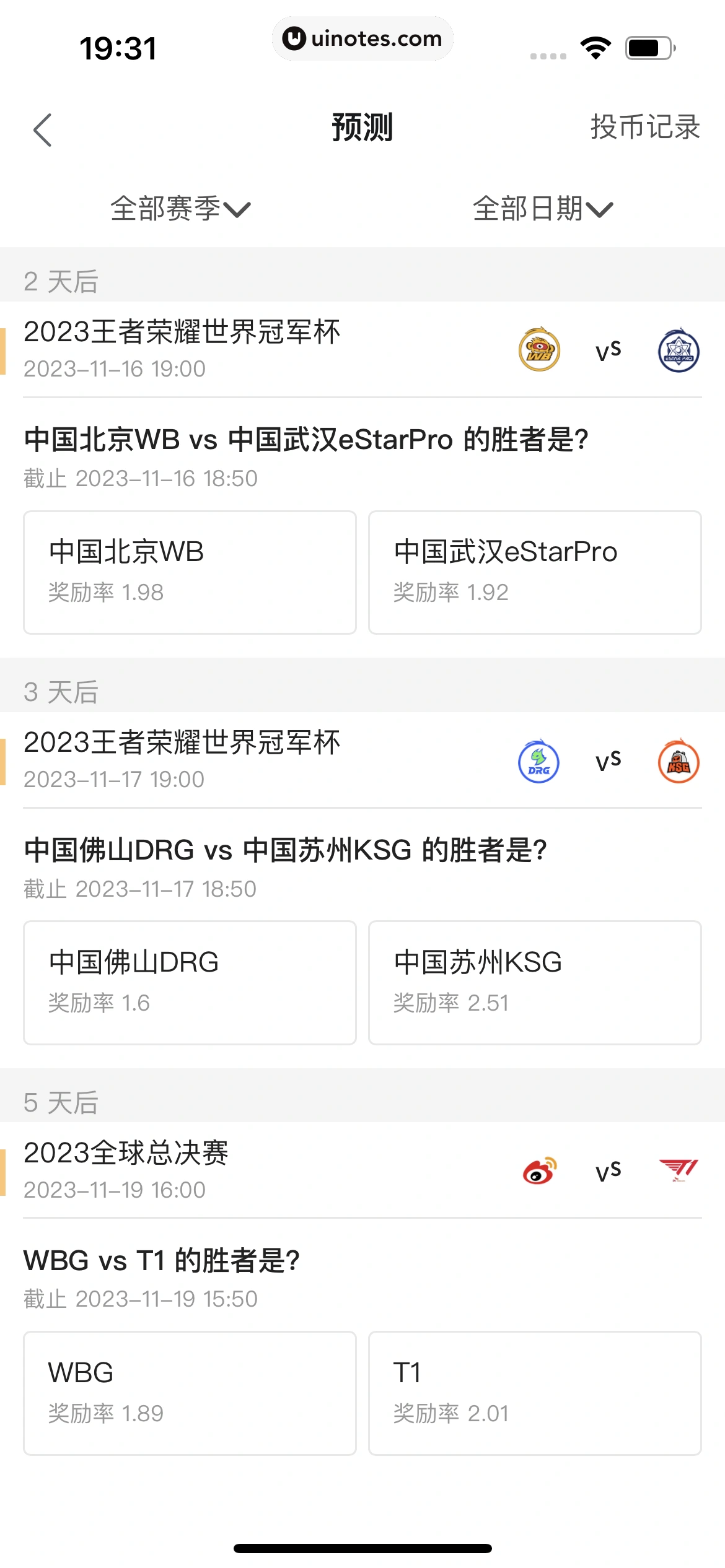哔哩哔哩 App 截图 0800 - UI Notes