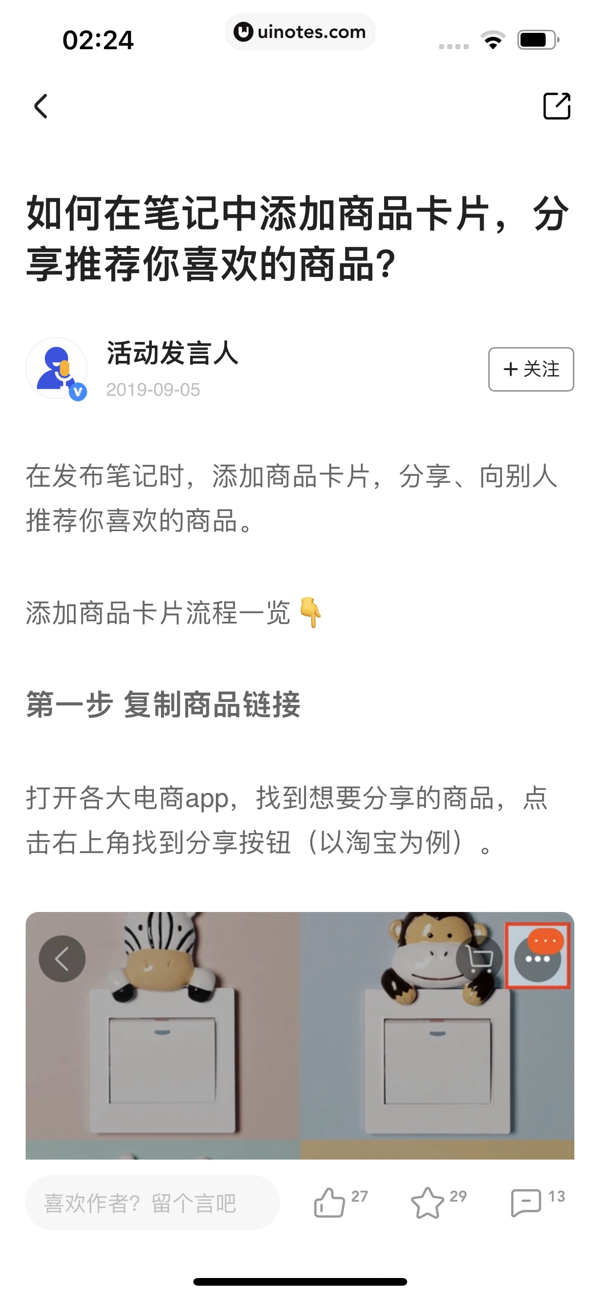 住小帮 App 截图 061 - UI Notes