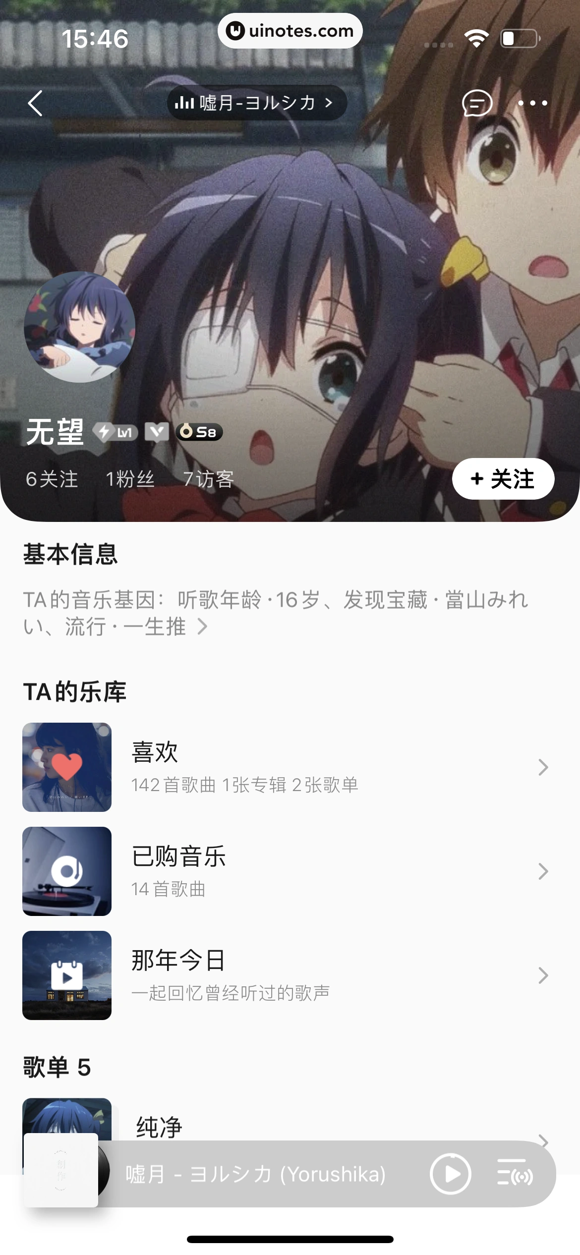 QQ音乐 App 截图 397 - UI Notes