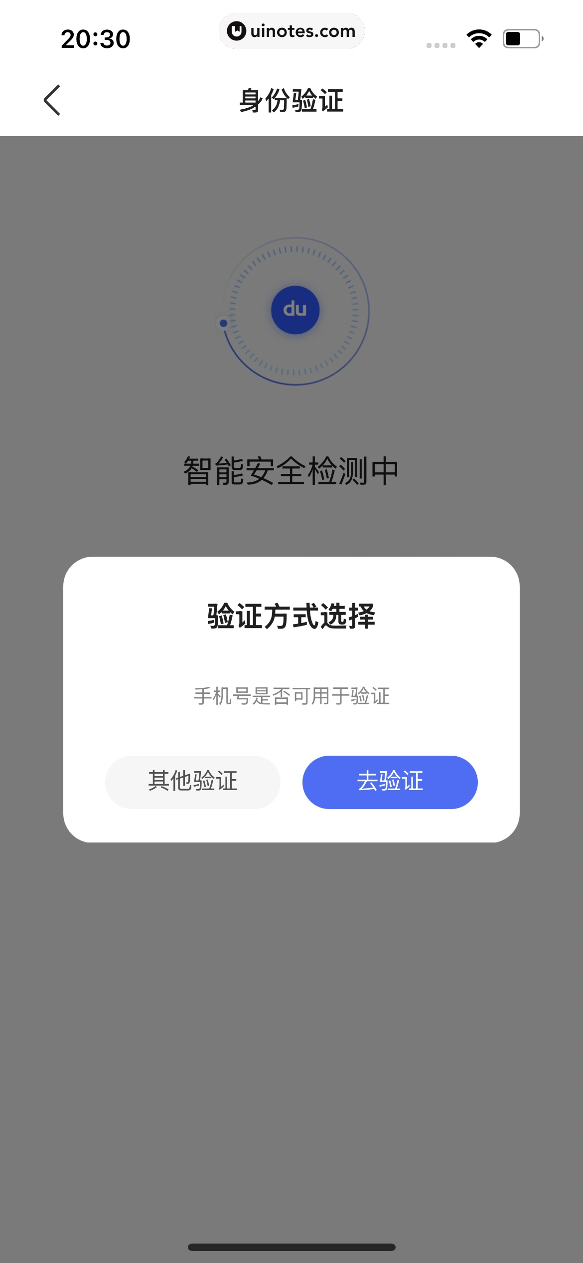 百度翻译 App 截图 432 - UI Notes