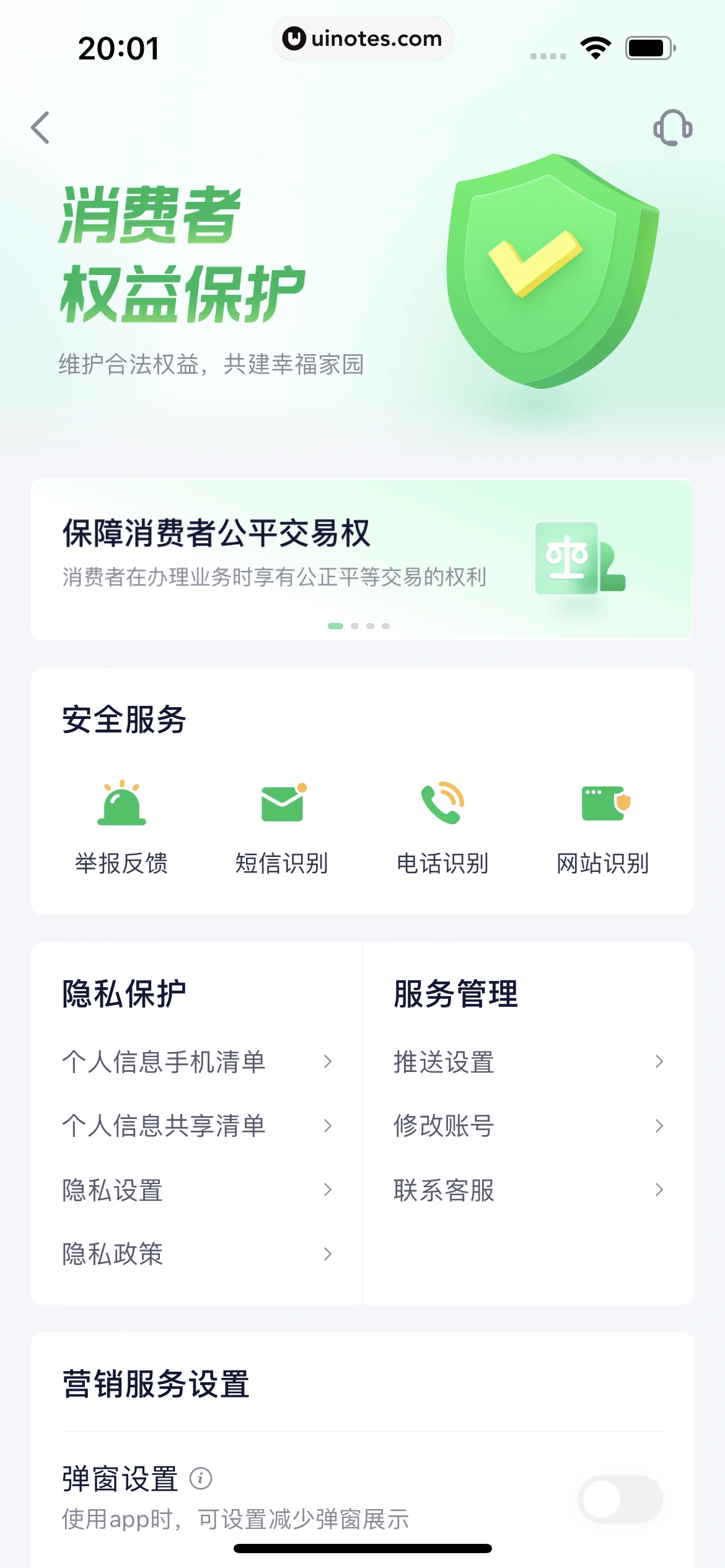 360借条 App 截图 247 - UI Notes