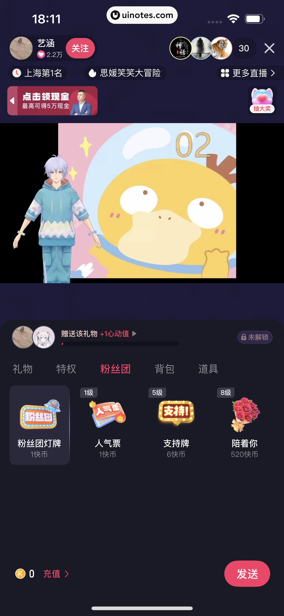 快手 App 截图 156 - UI Notes