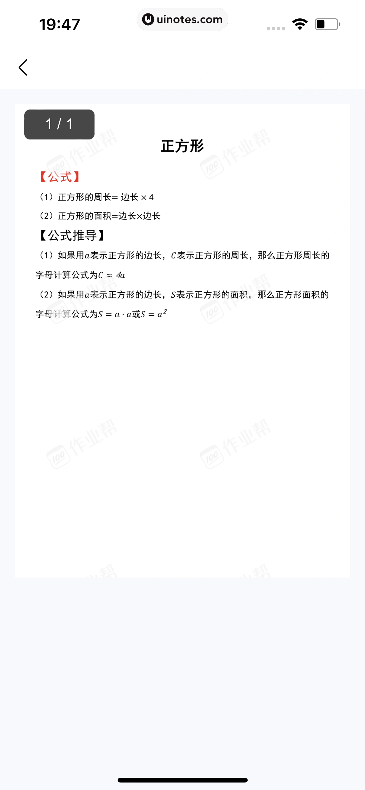 作业帮 App 截图 681 - UI Notes