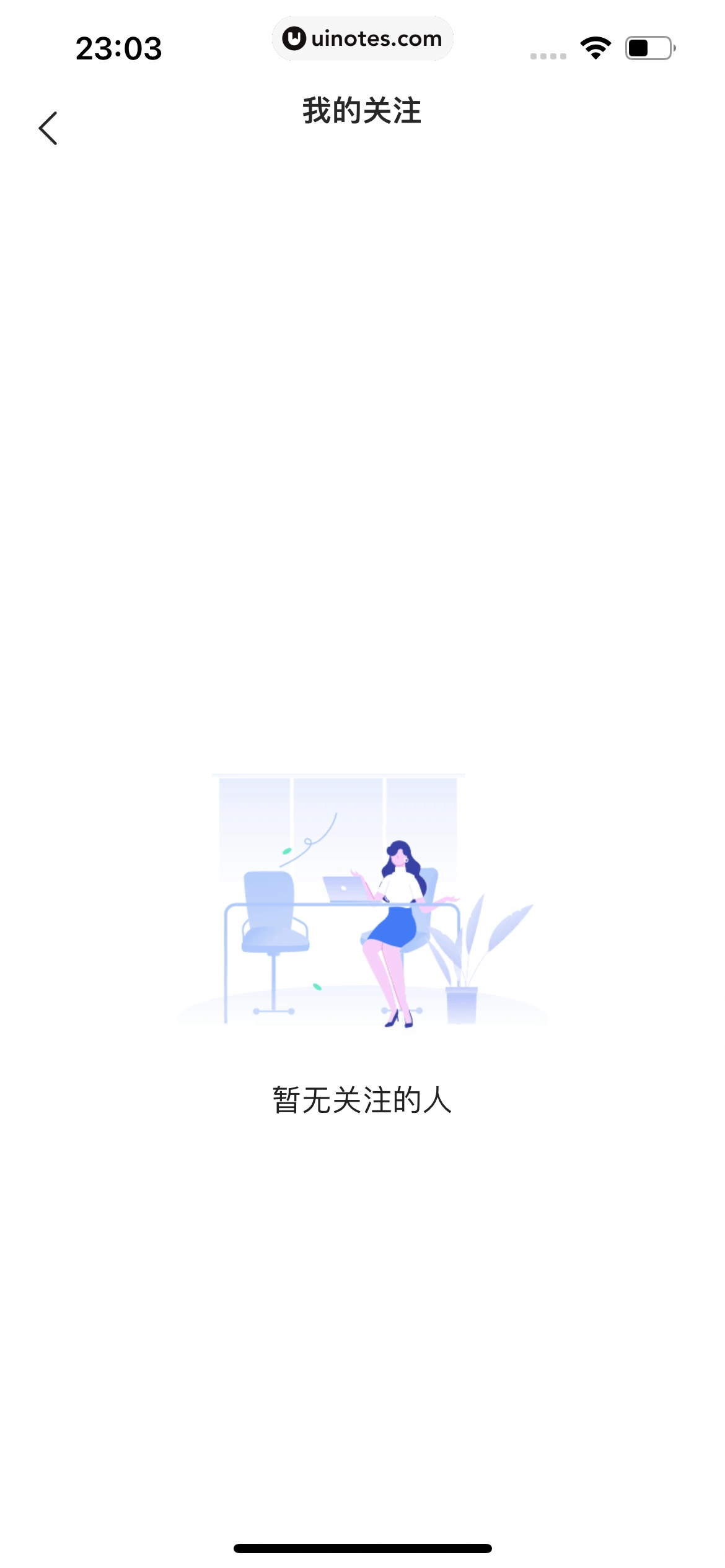 智联招聘 App 截图 441 - UI Notes