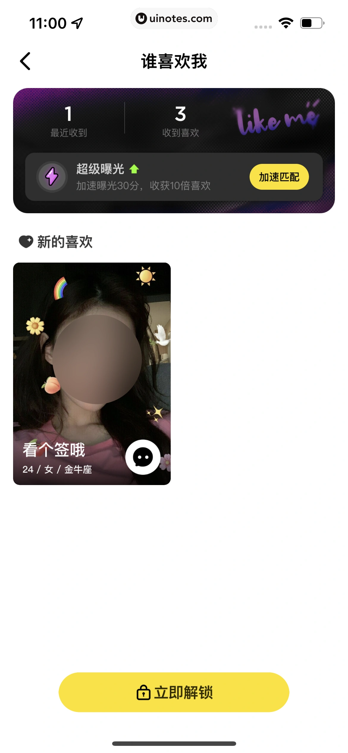 积目 App 截图 169 - UI Notes