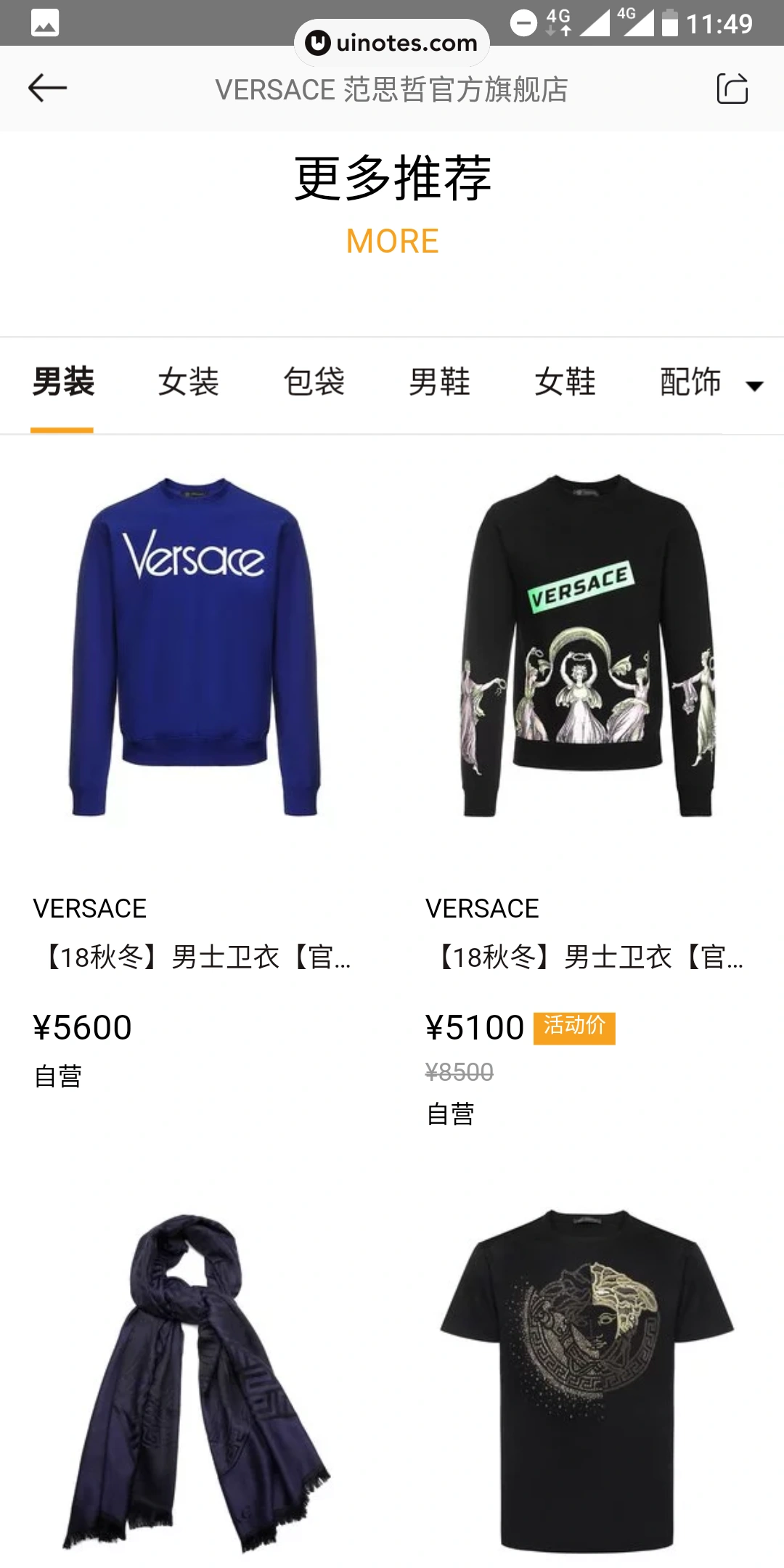寺库奢侈品 App 截图 056 - UI Notes