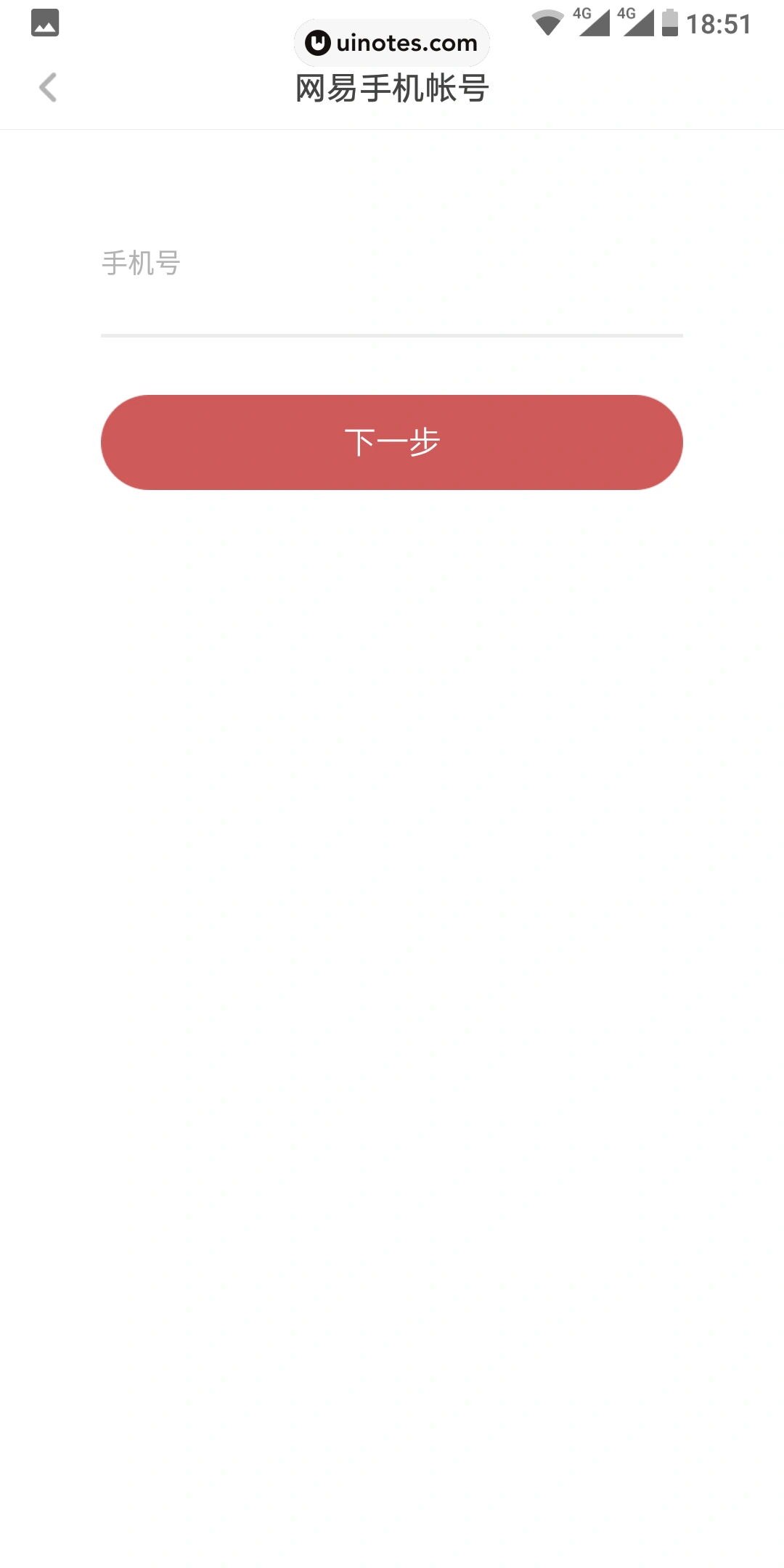 网易蜗牛读书 App 截图 014 - UI Notes