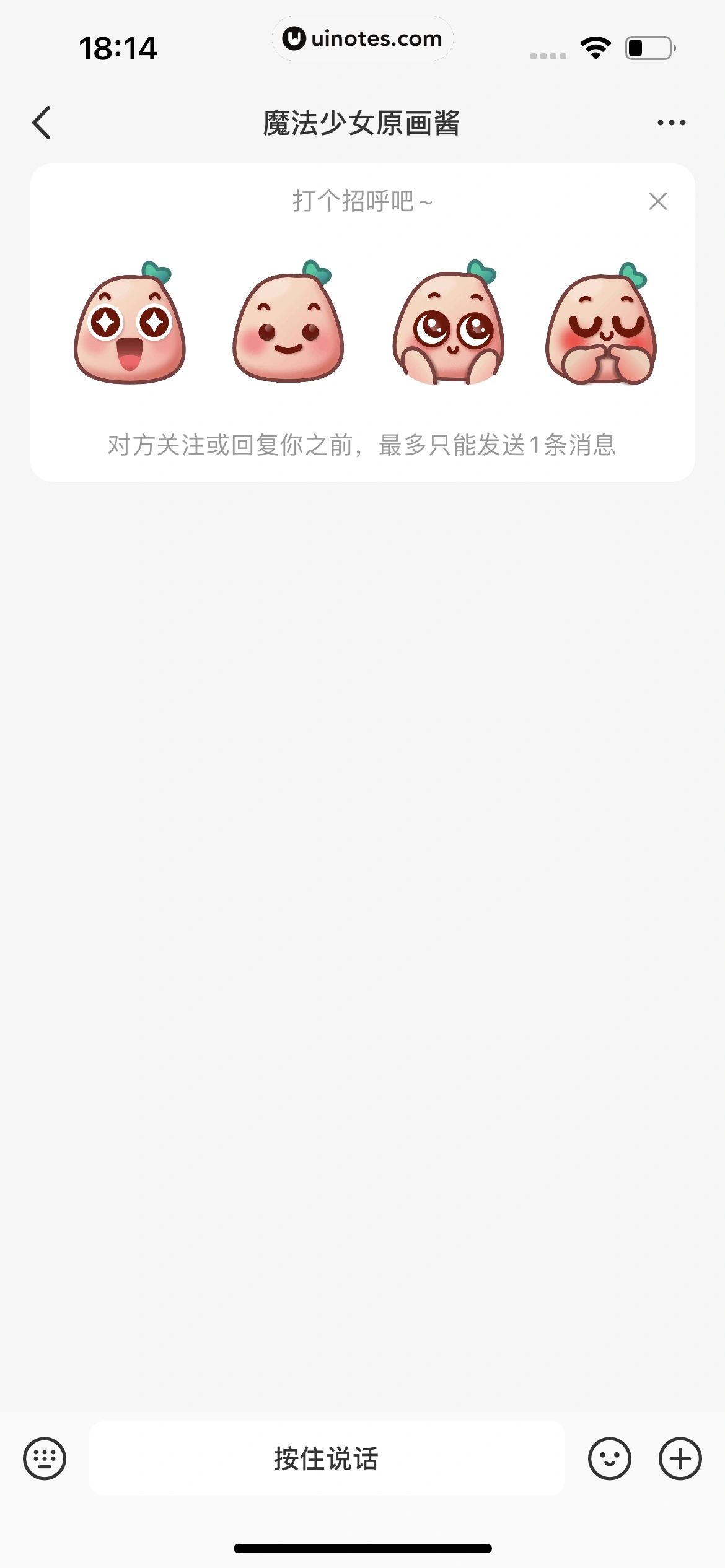 小红书 App 截图 056 - UI Notes